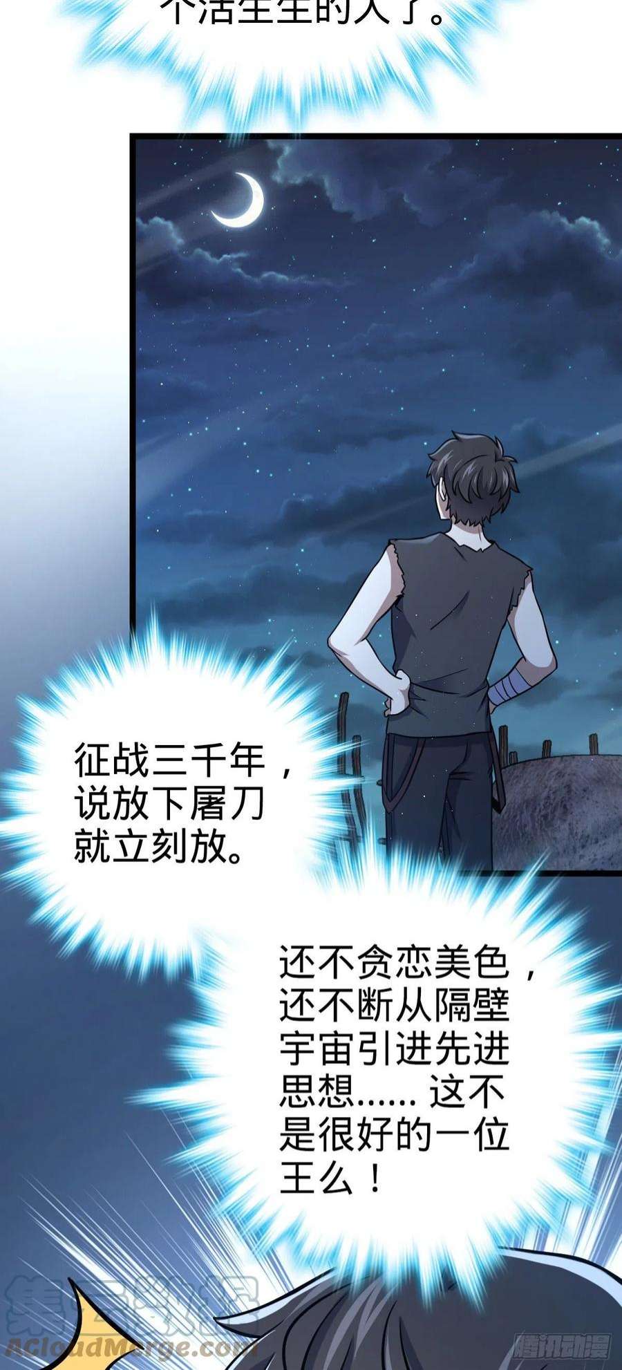 大王饶命503 真香