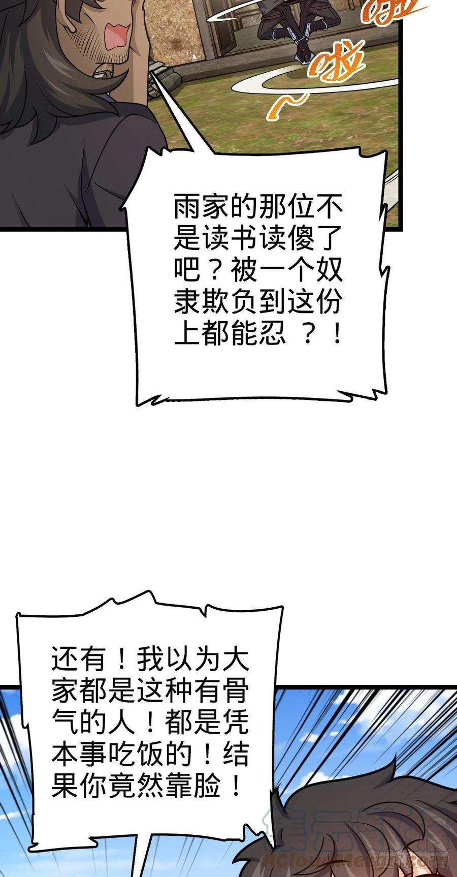 大王饶命503 真香