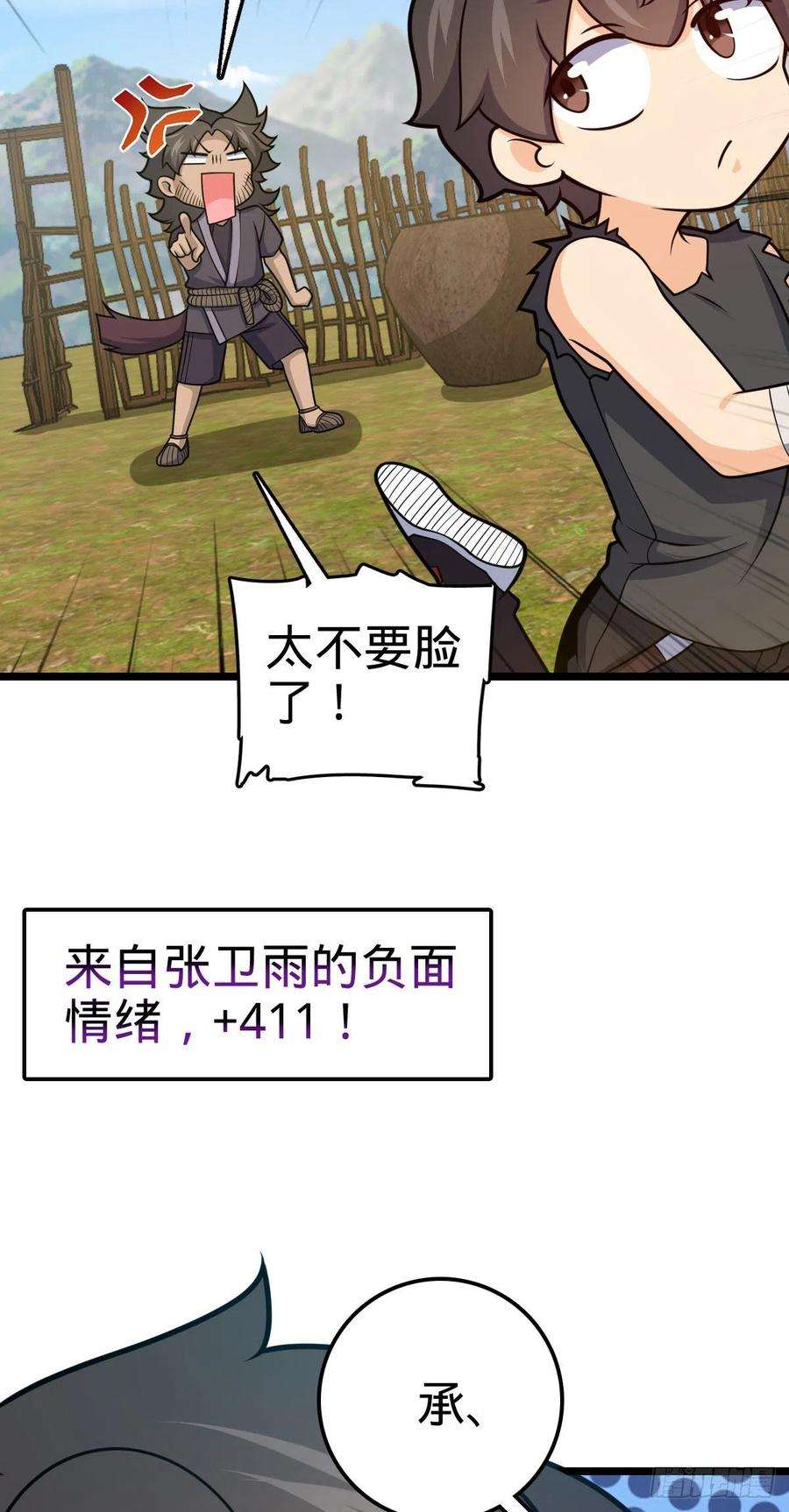 大王饶命503 真香