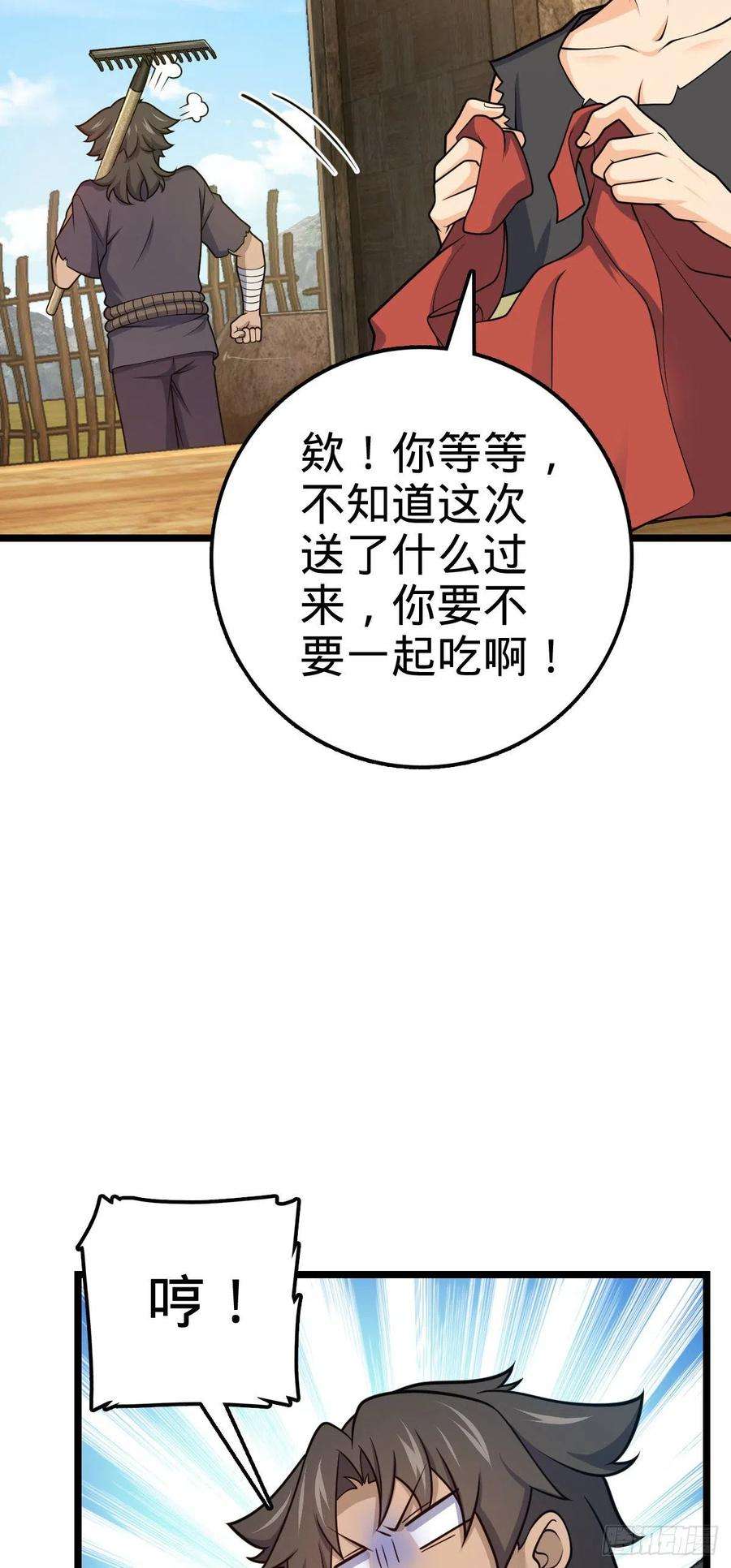 大王饶命503 真香