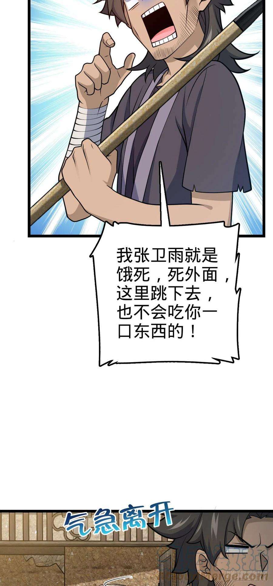 大王饶命503 真香