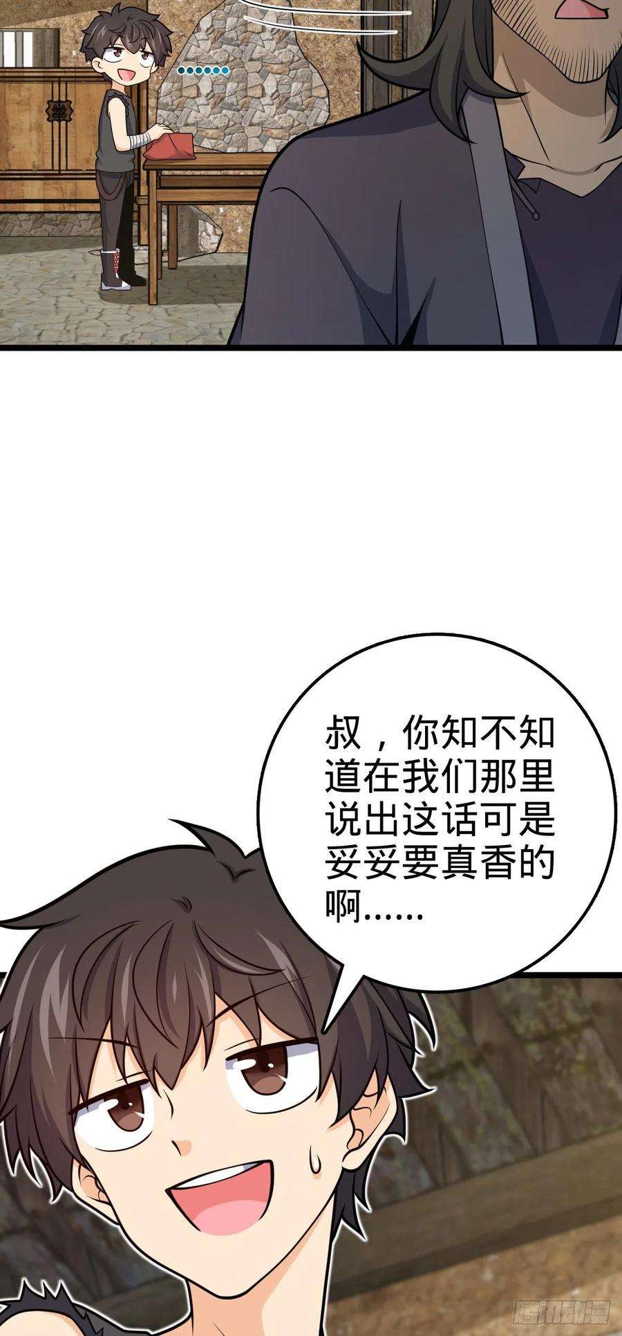 大王饶命503 真香