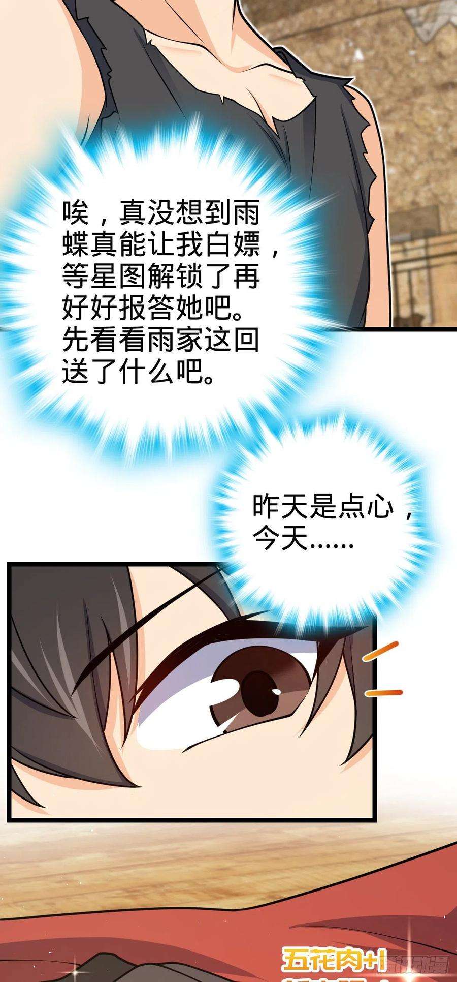 大王饶命503 真香