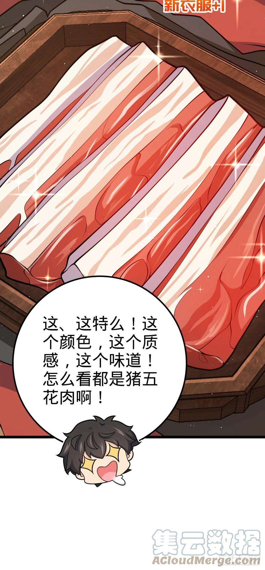 大王饶命503 真香
