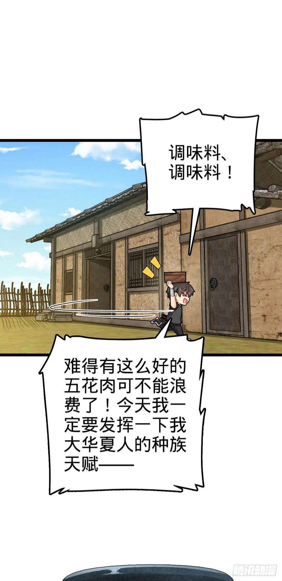 大王饶命503 真香