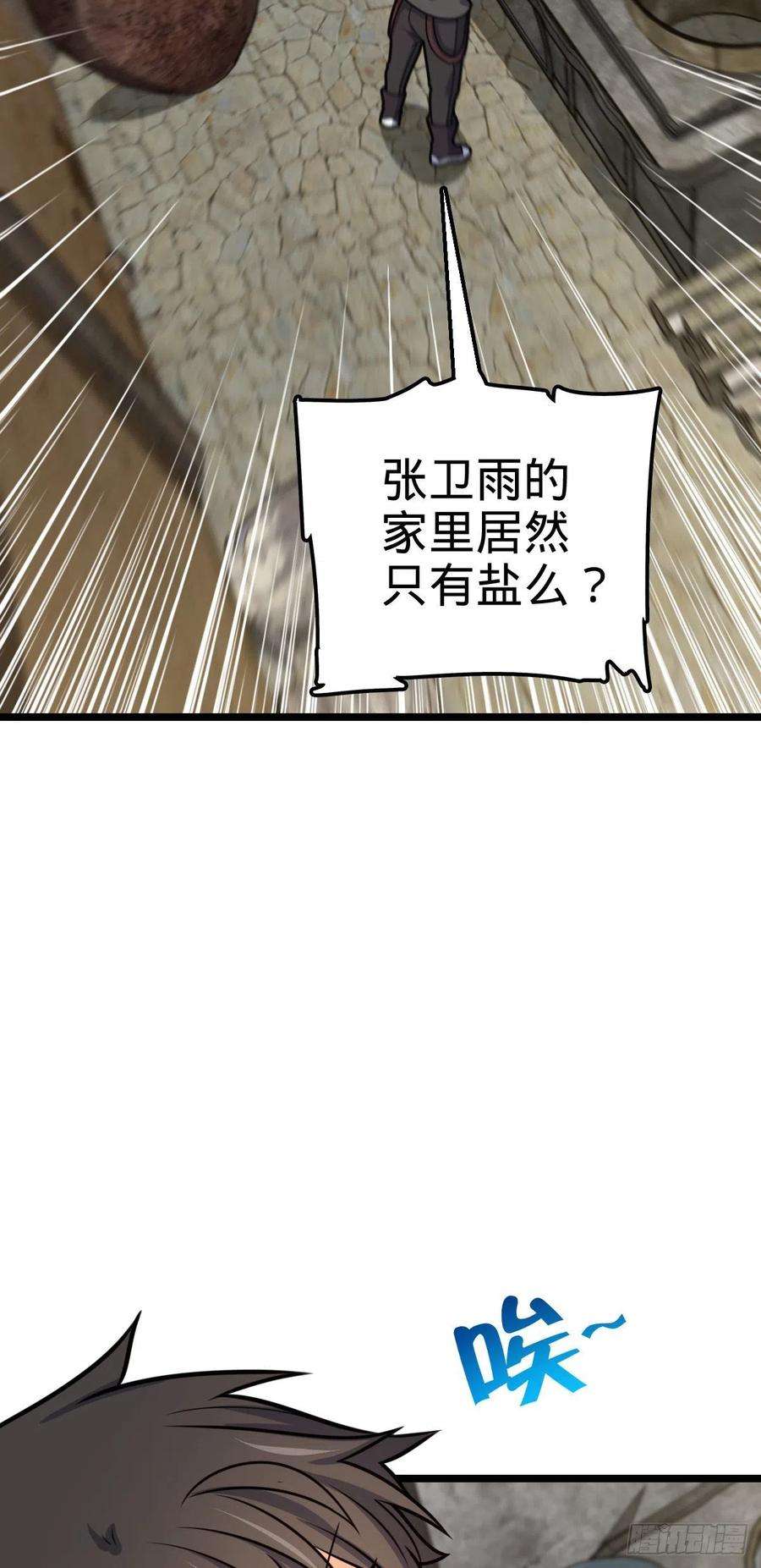 大王饶命503 真香