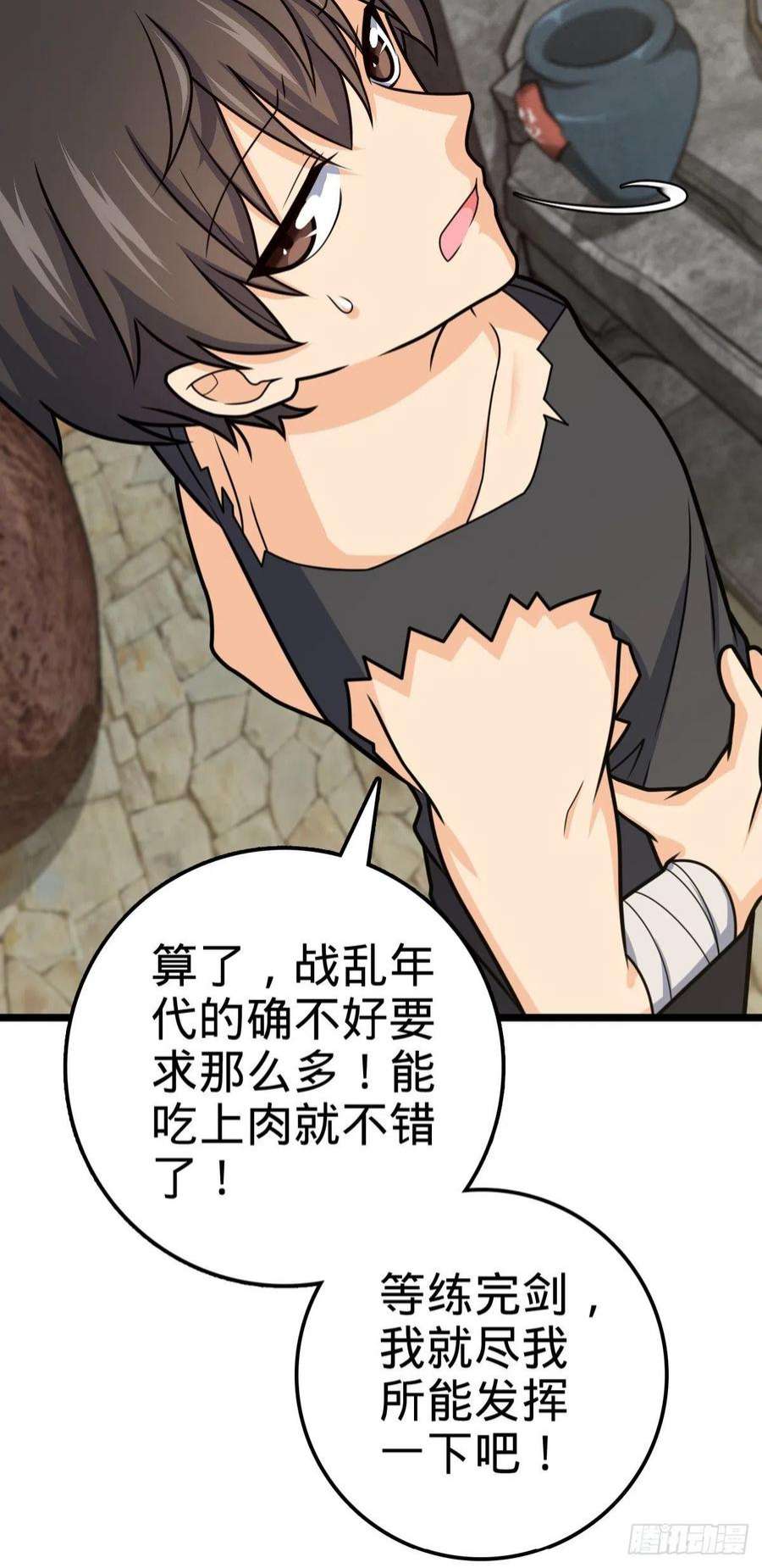 大王饶命503 真香