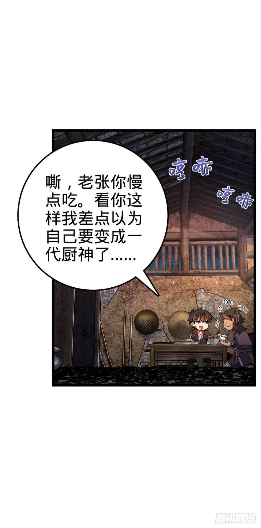 大王饶命504 诗仙