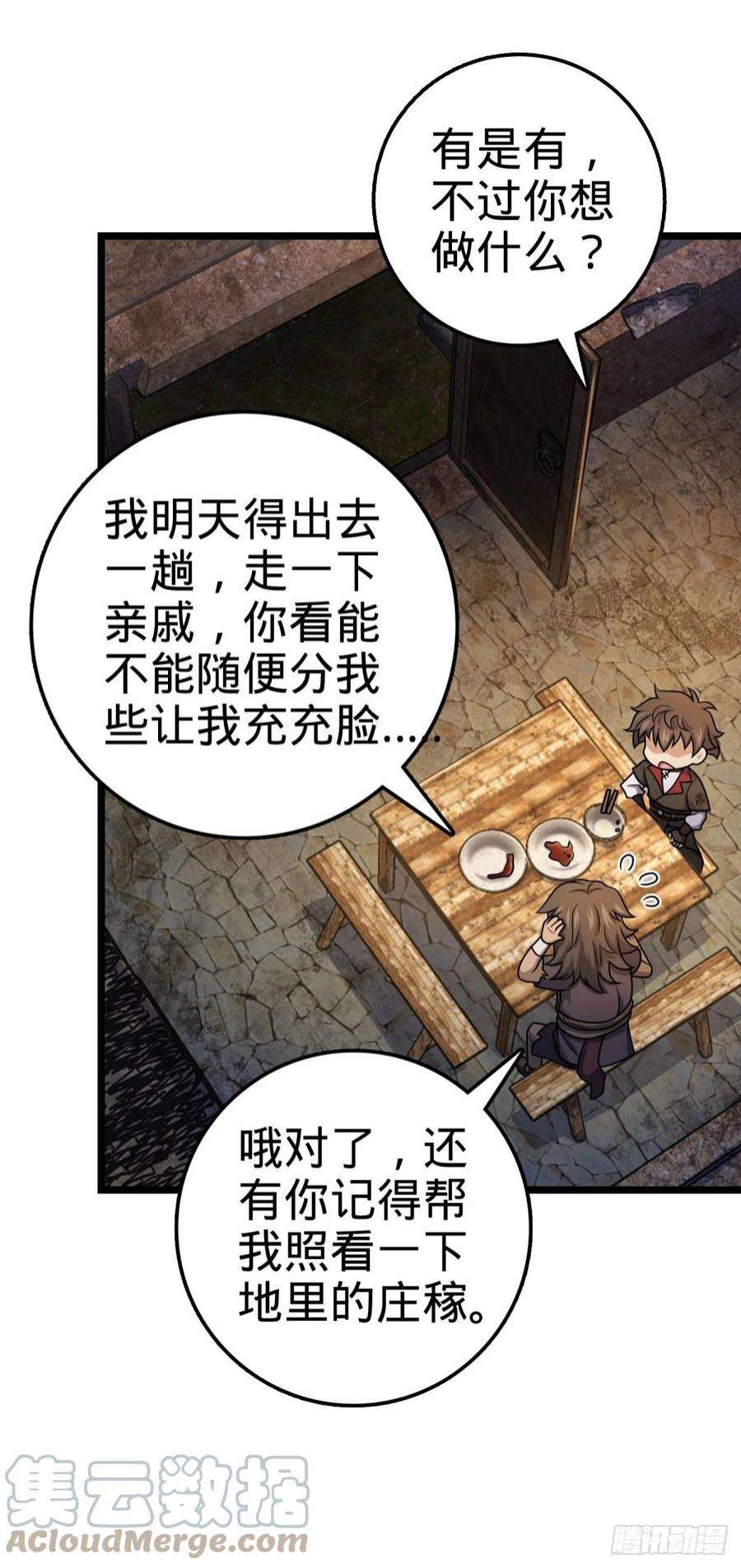 大王饶命504 诗仙