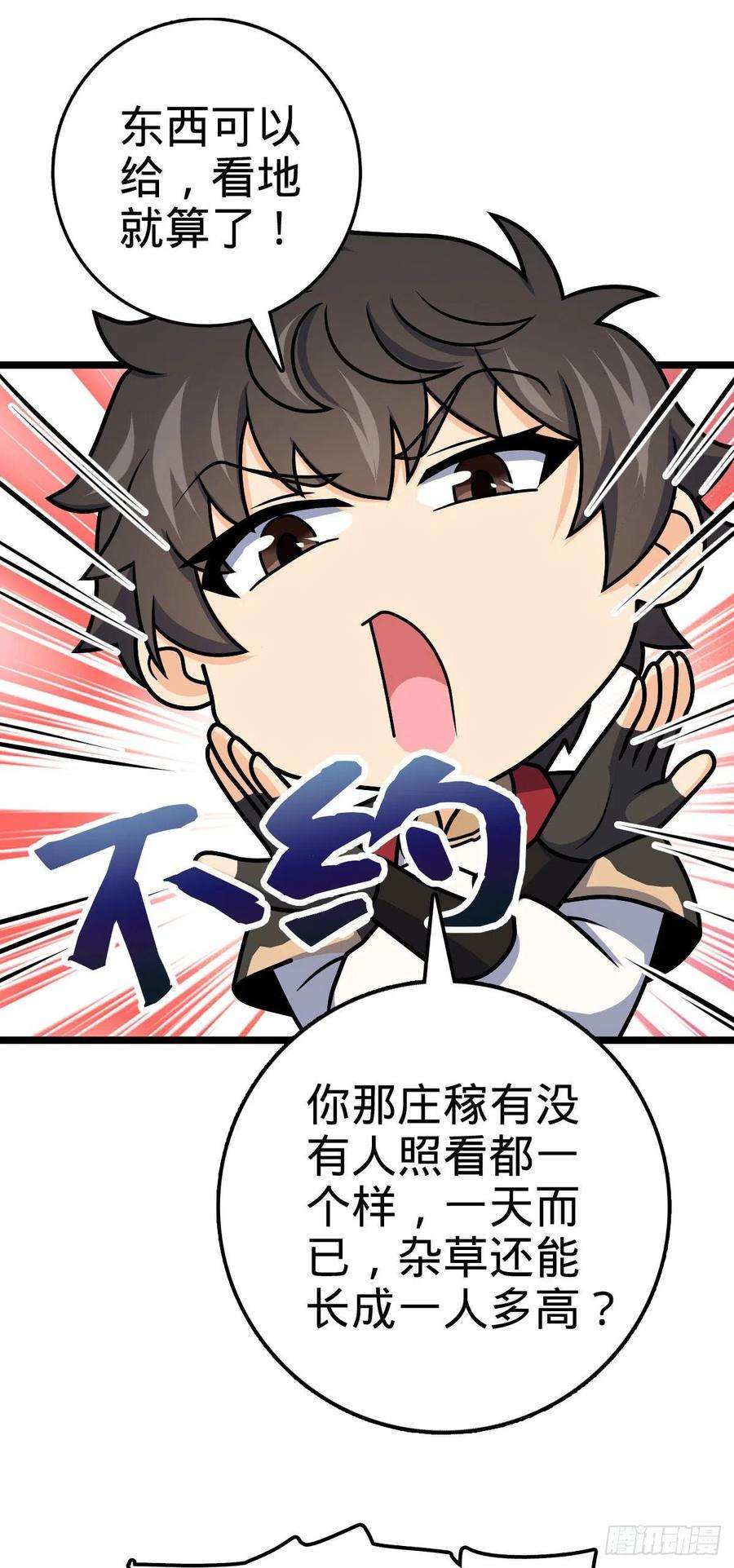 大王饶命504 诗仙