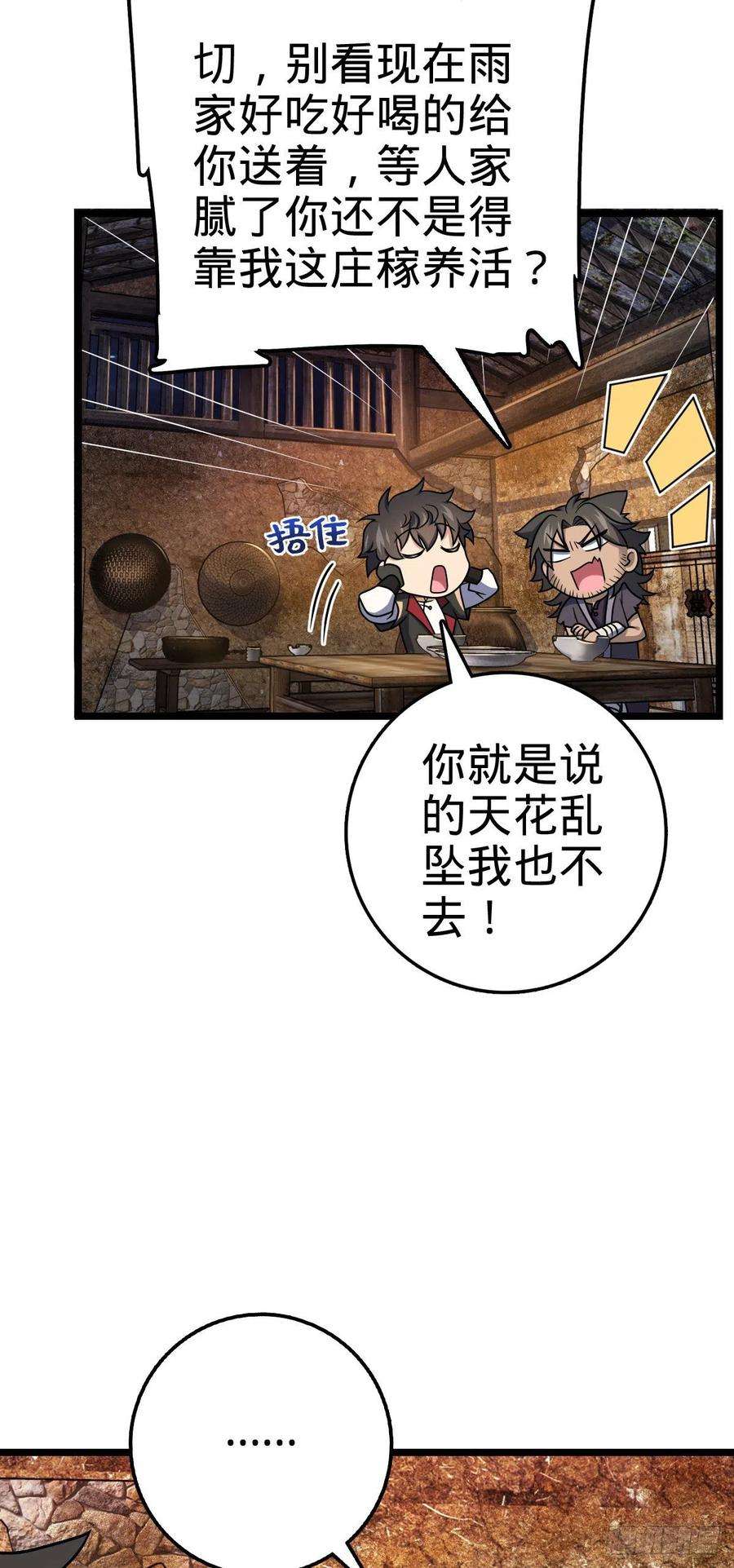 大王饶命504 诗仙