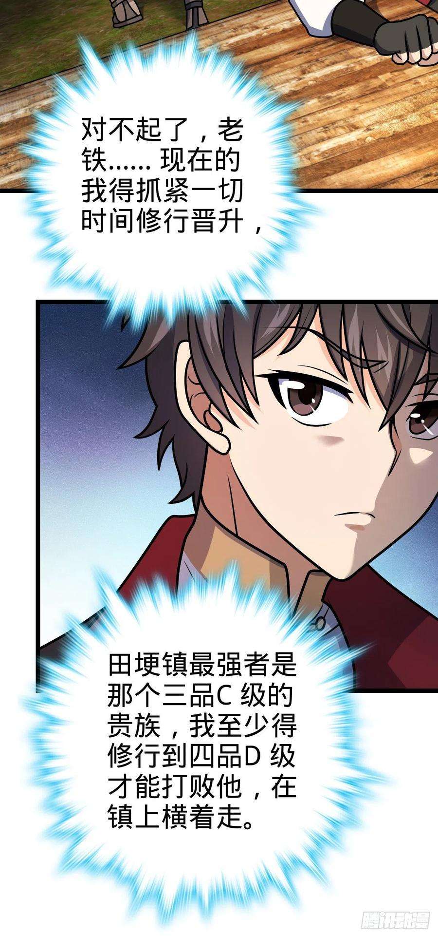 大王饶命504 诗仙