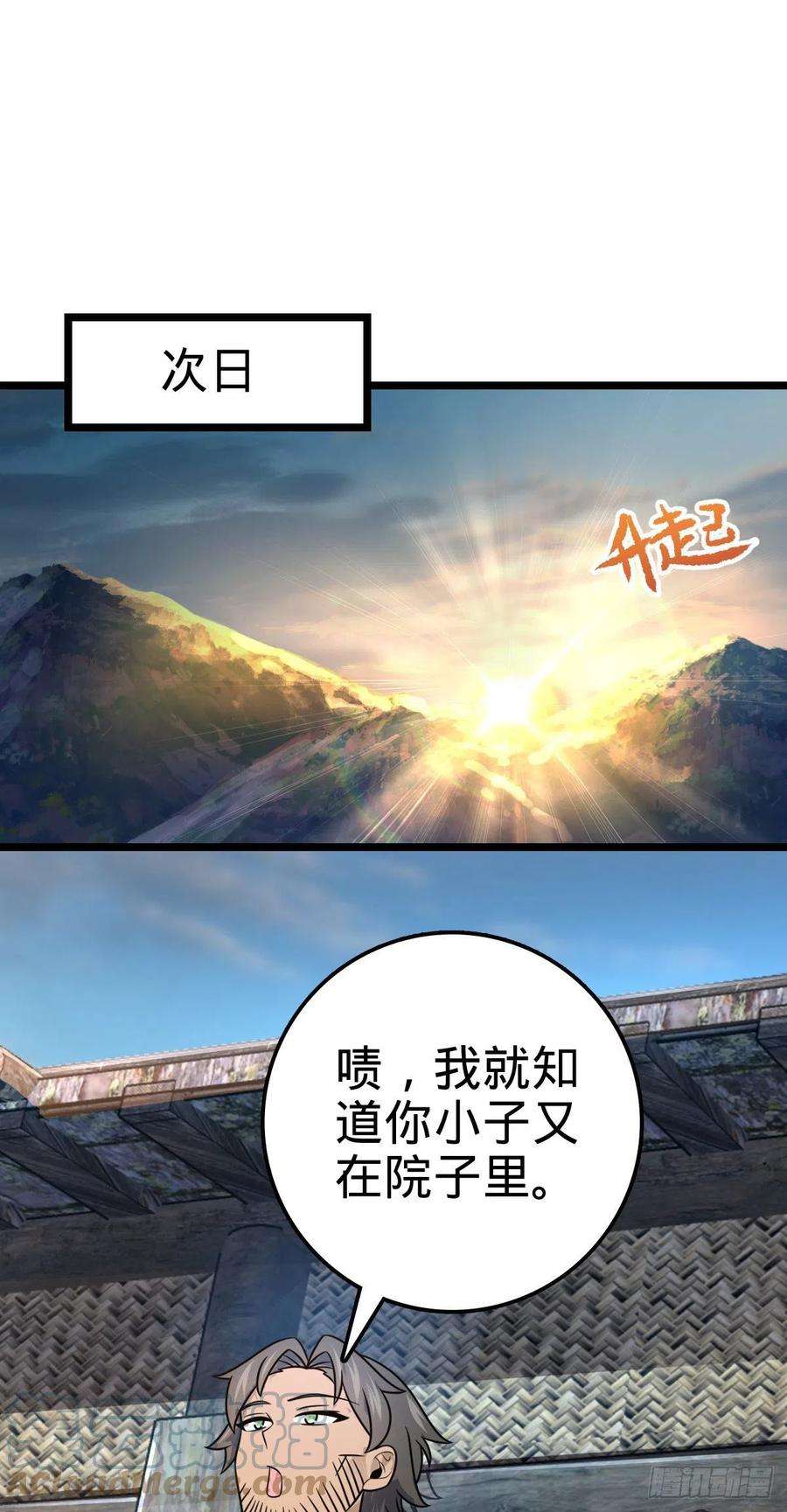 大王饶命504 诗仙