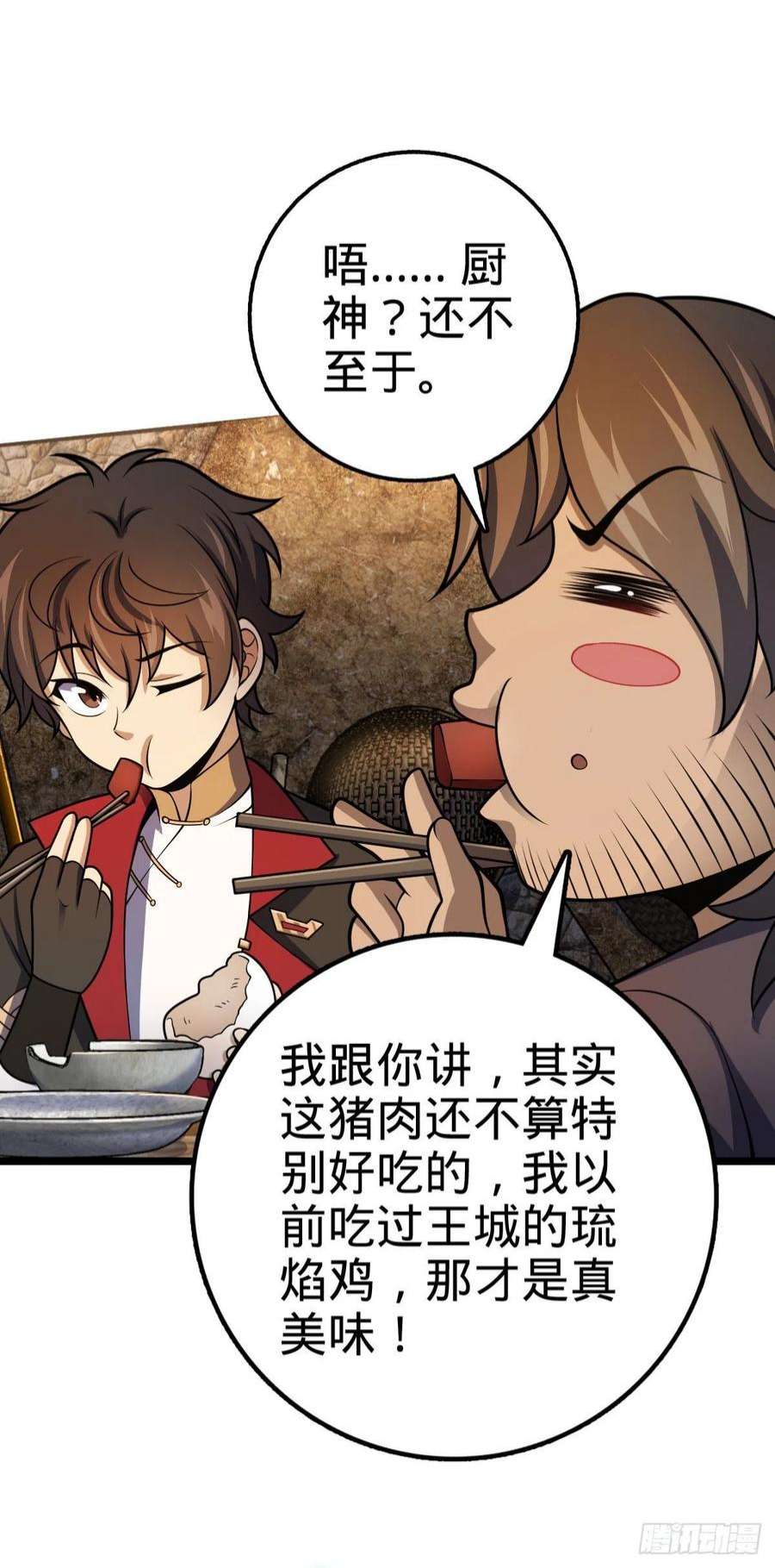 大王饶命504 诗仙
