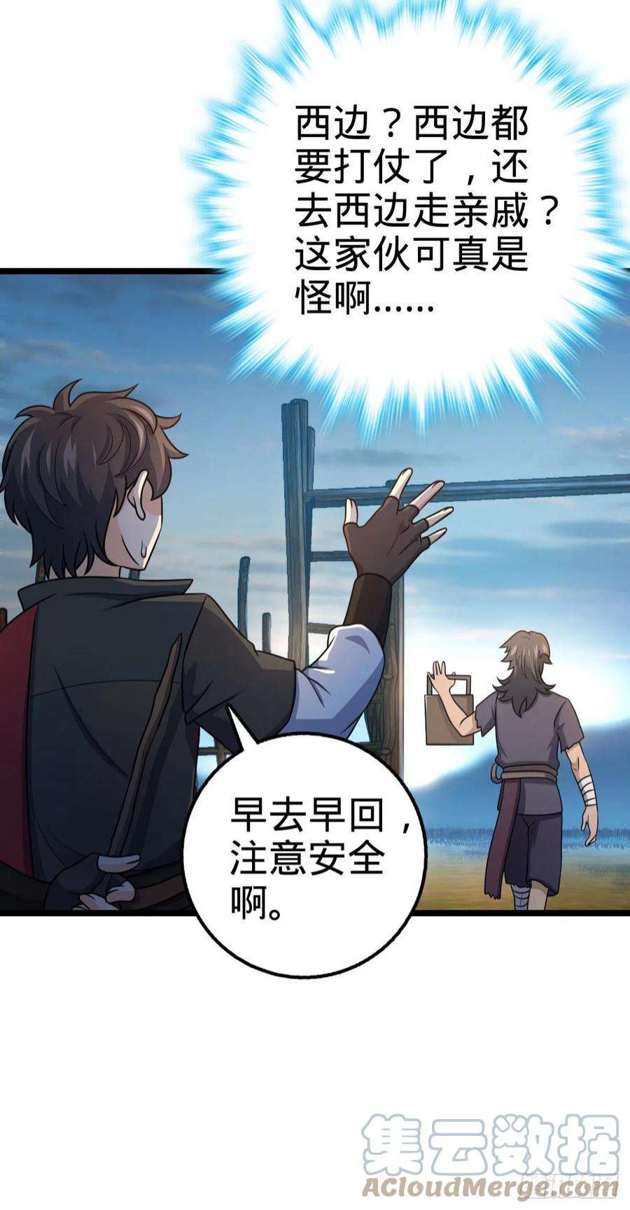 大王饶命504 诗仙