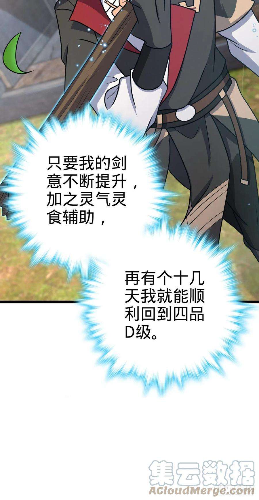 大王饶命504 诗仙