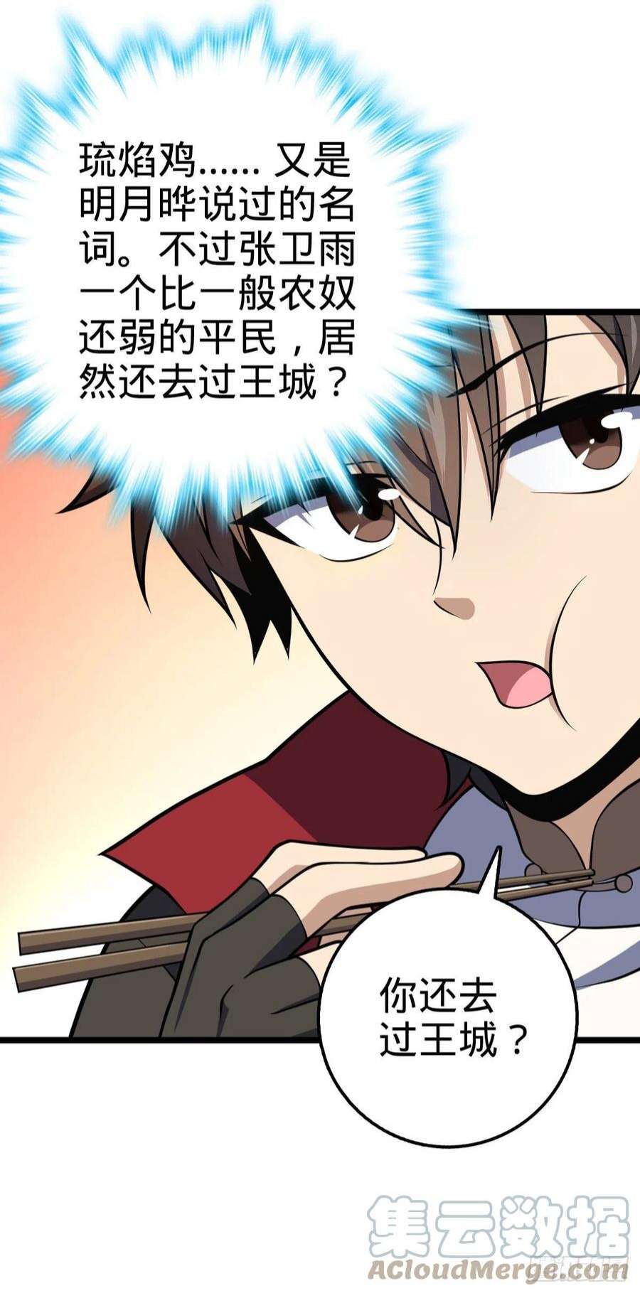 大王饶命504 诗仙
