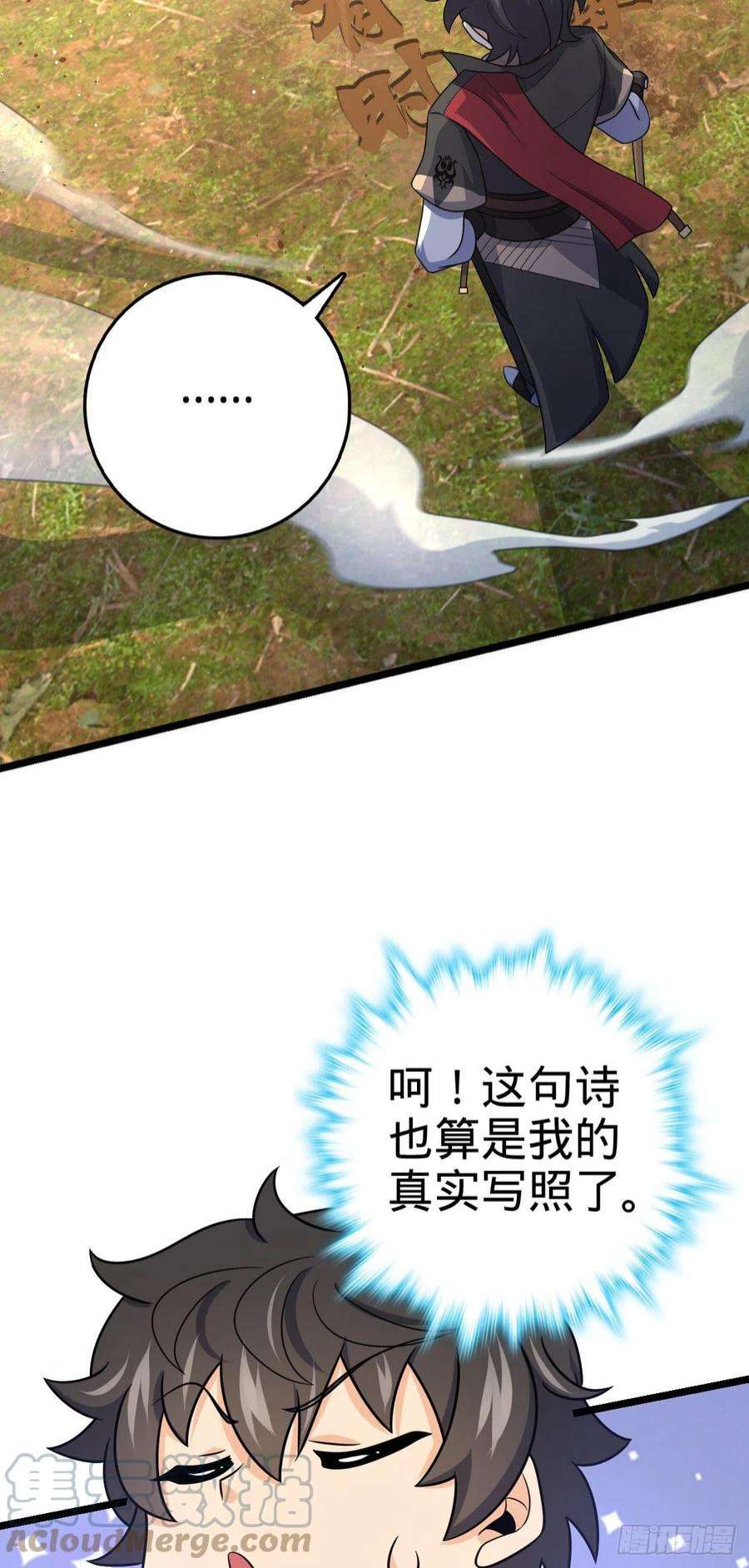 大王饶命504 诗仙
