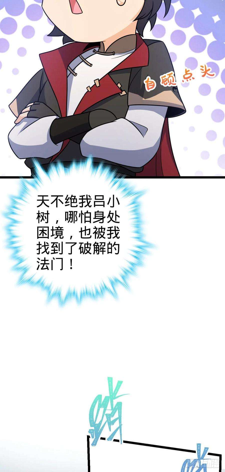 大王饶命504 诗仙