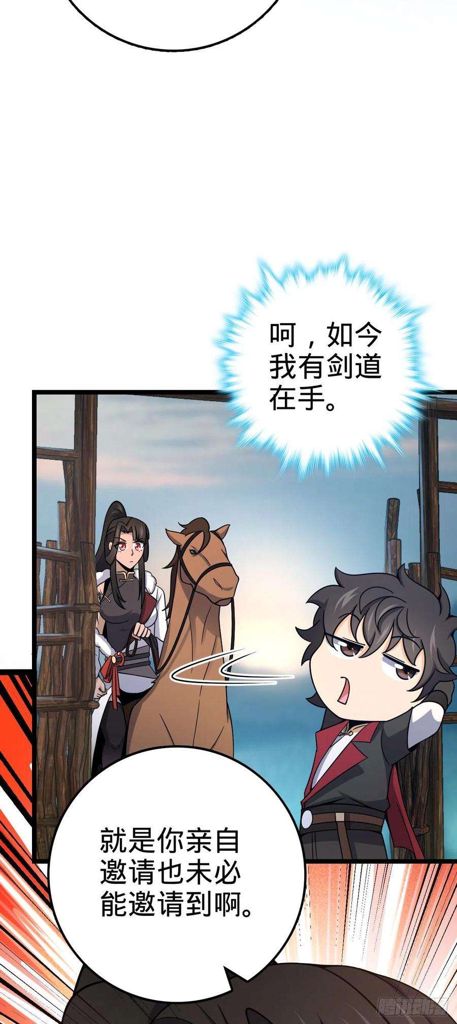 大王饶命504 诗仙
