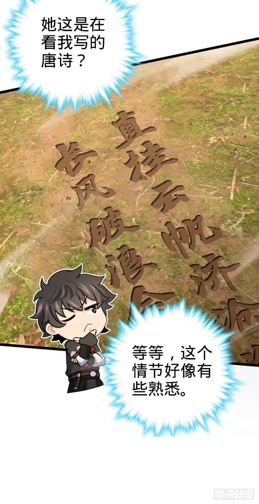 大王饶命504 诗仙