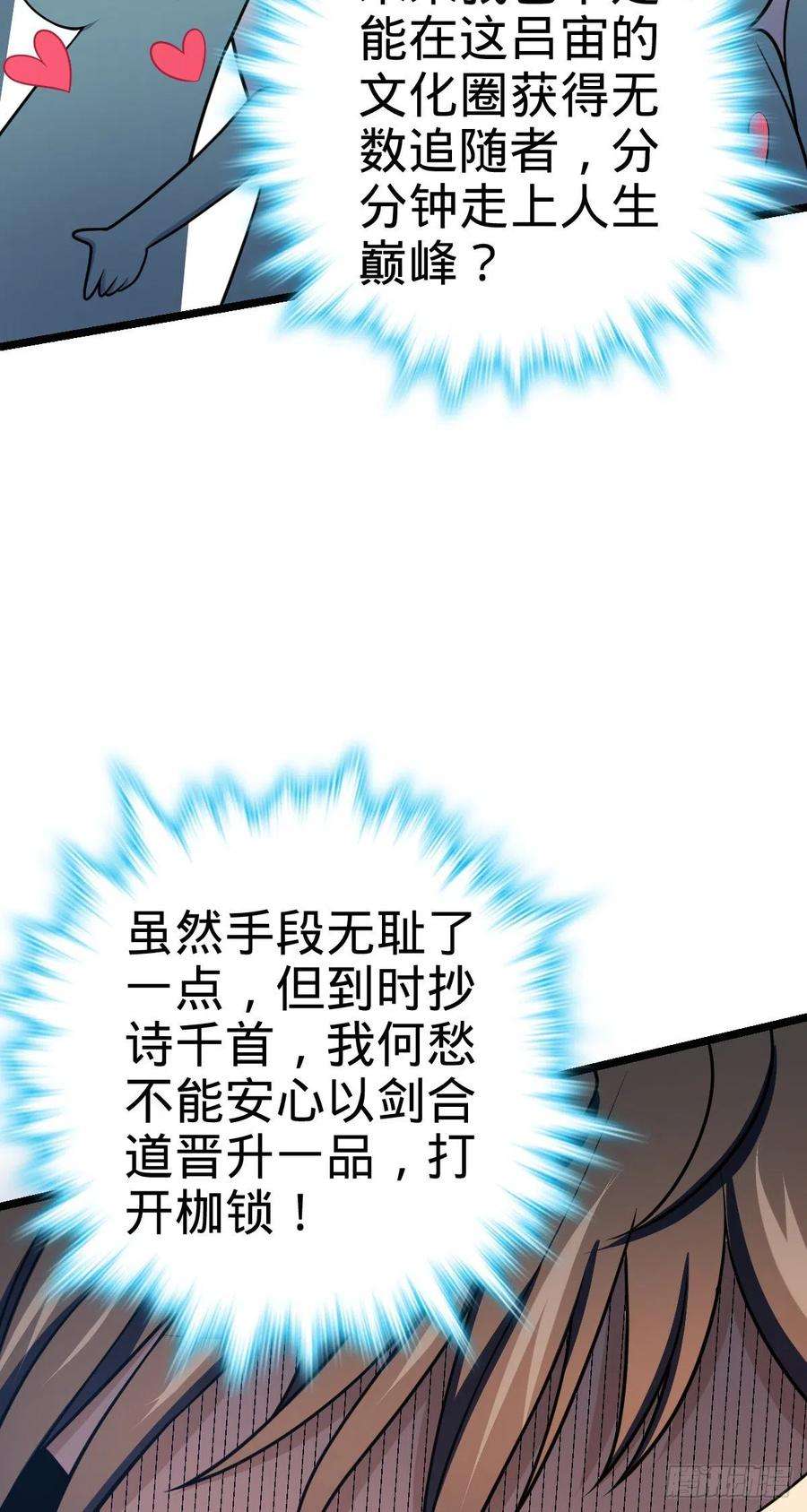 大王饶命504 诗仙