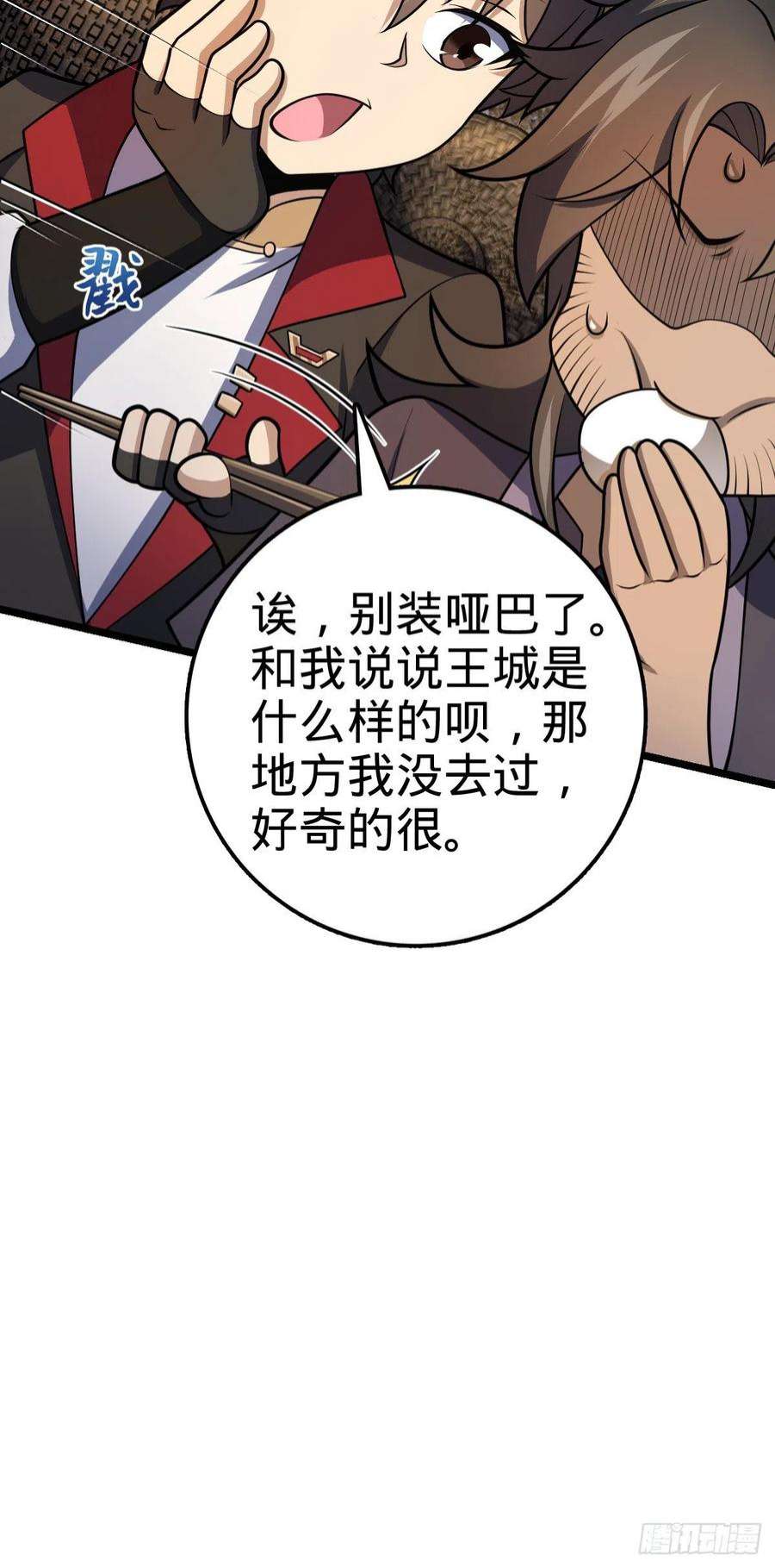 大王饶命504 诗仙