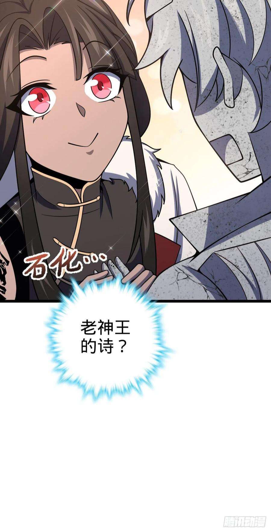 大王饶命504 诗仙