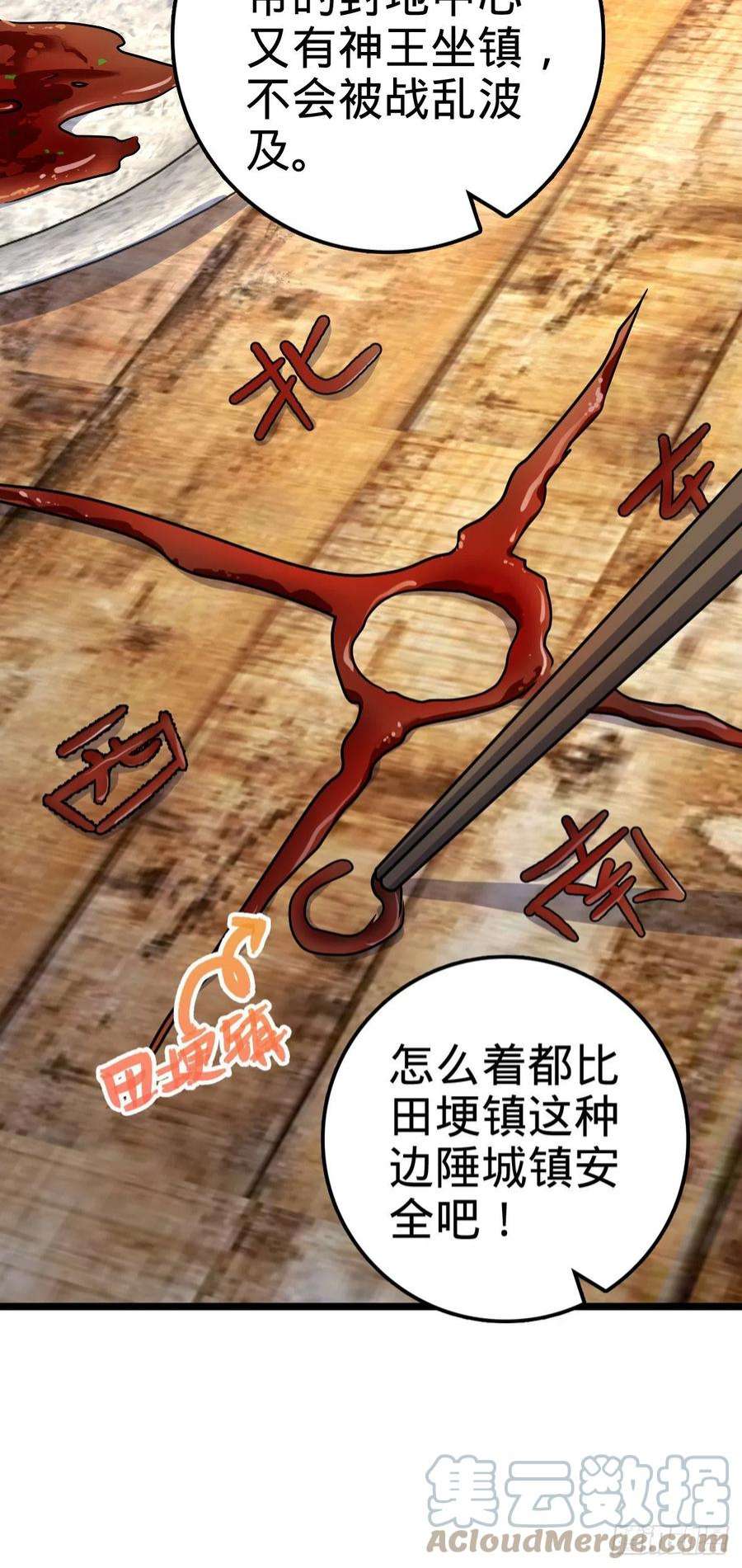 大王饶命504 诗仙