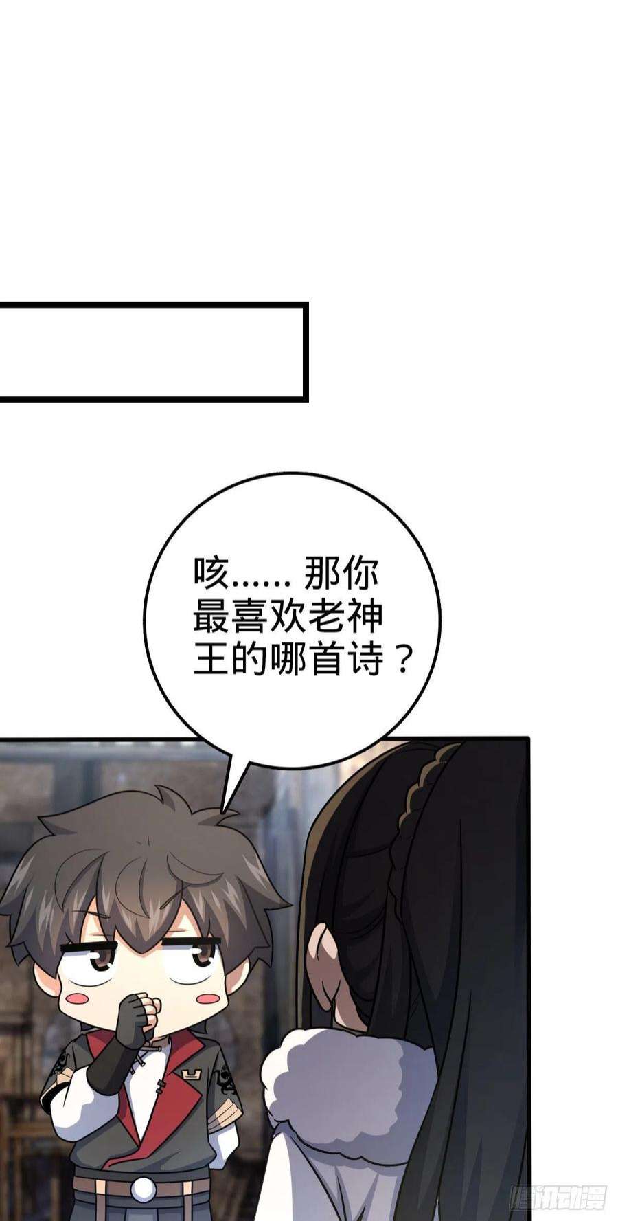 大王饶命505 王学家