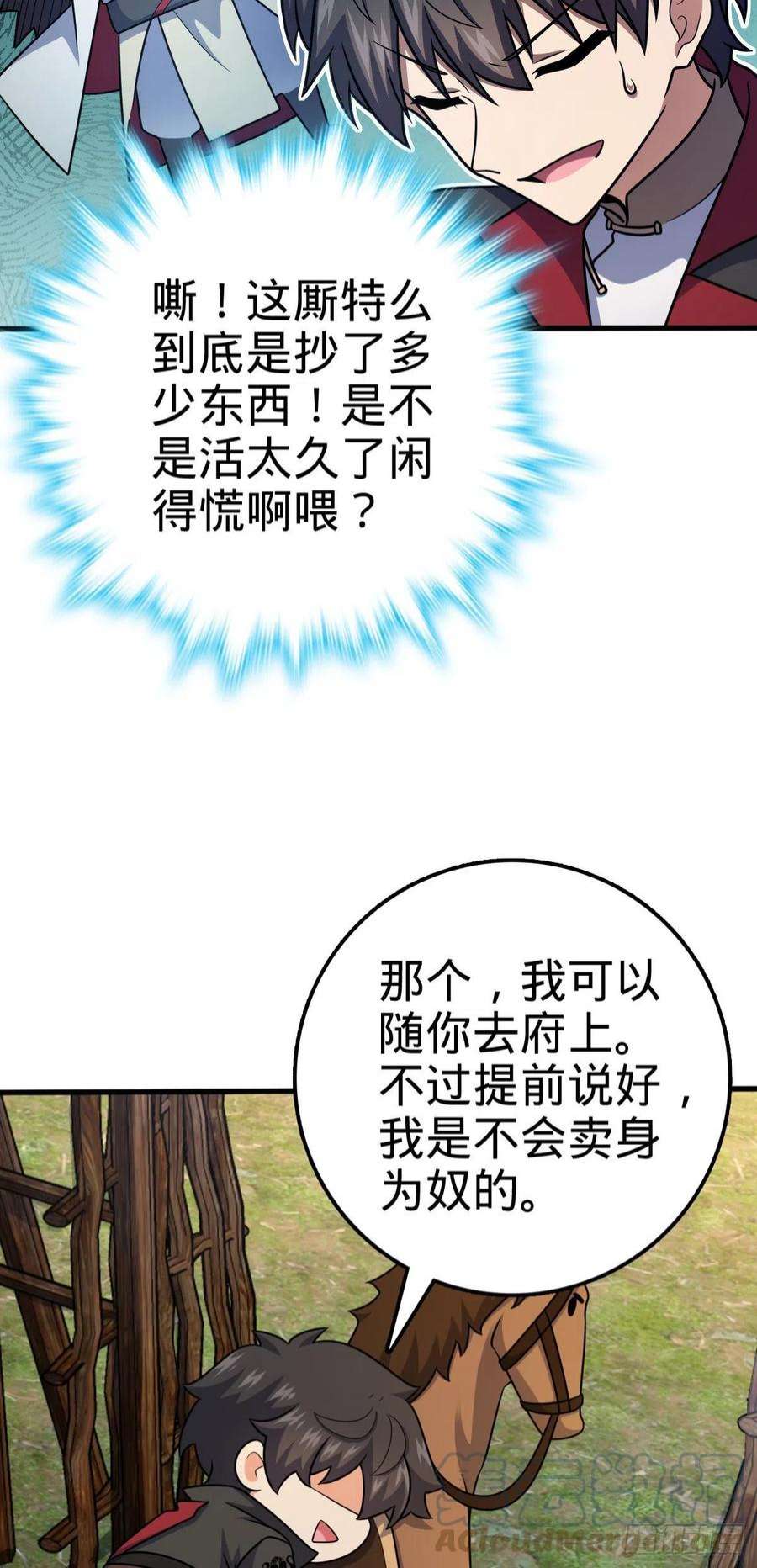 大王饶命505 王学家