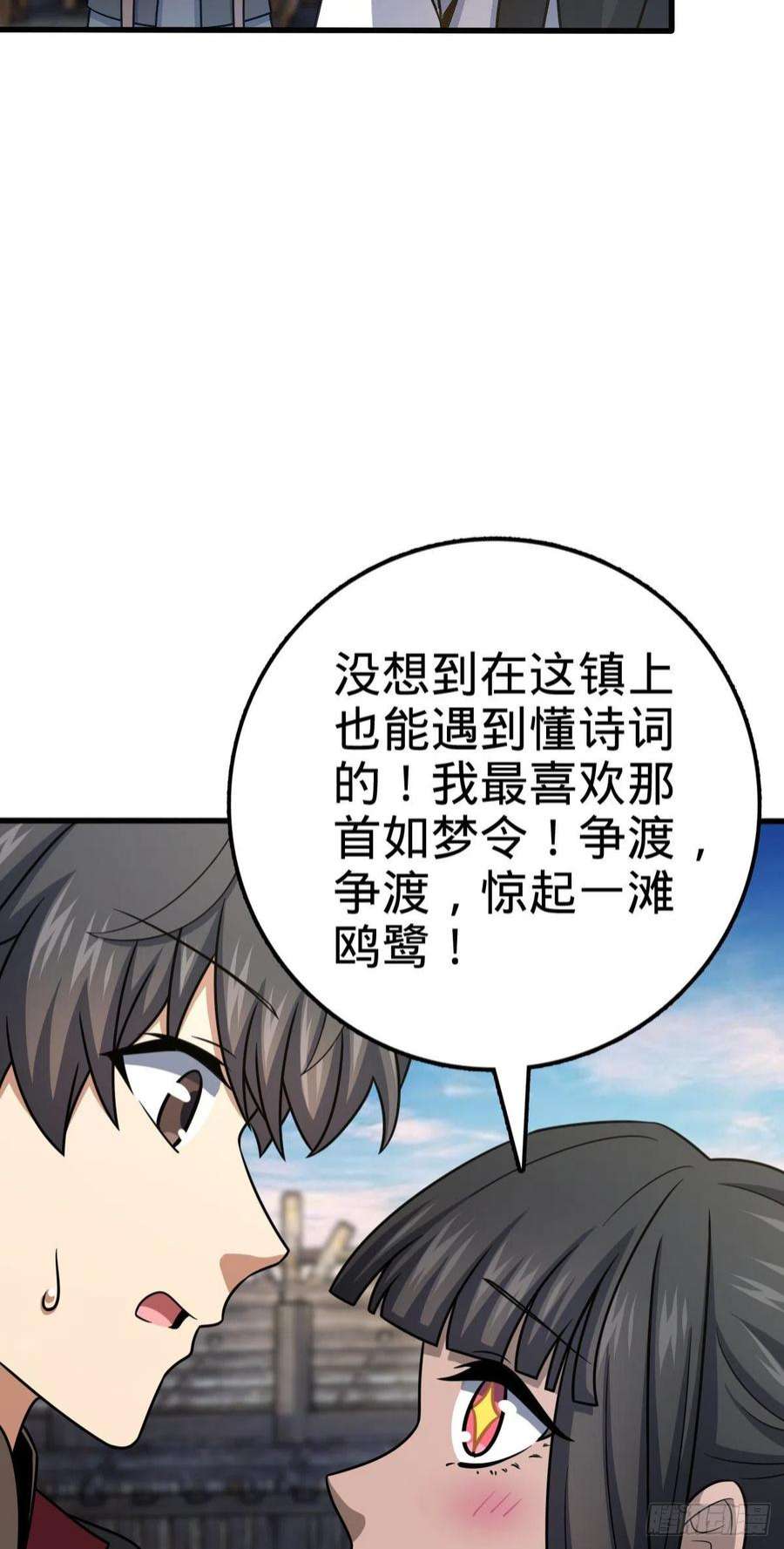 大王饶命505 王学家