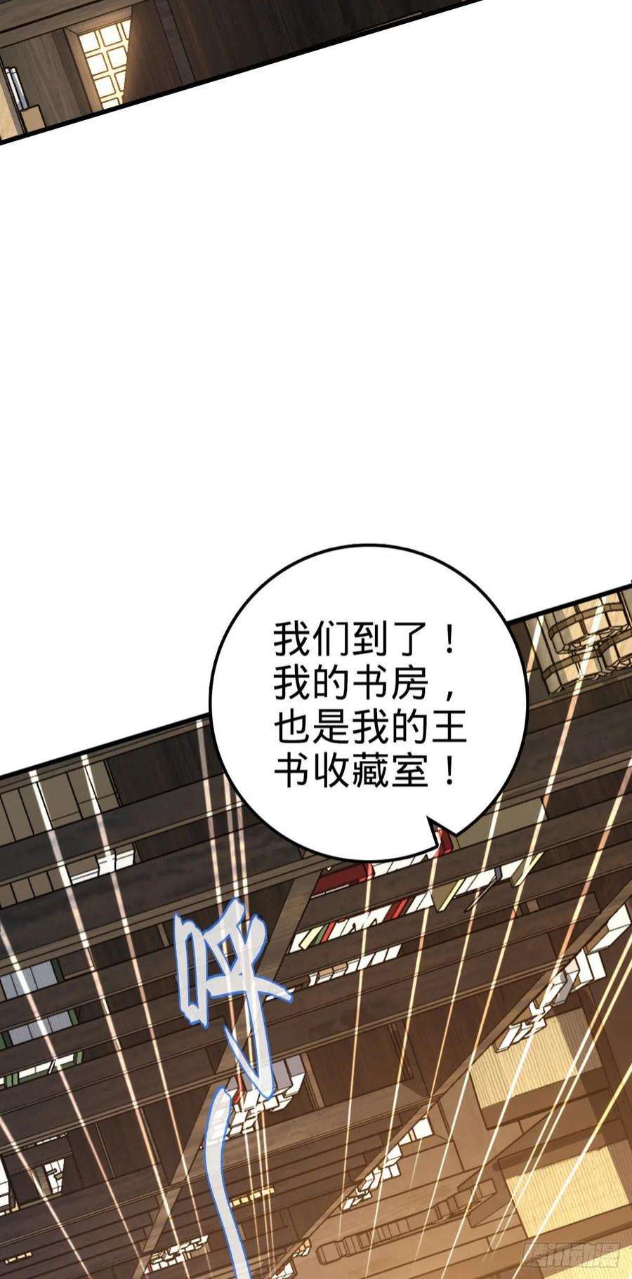 大王饶命505 王学家