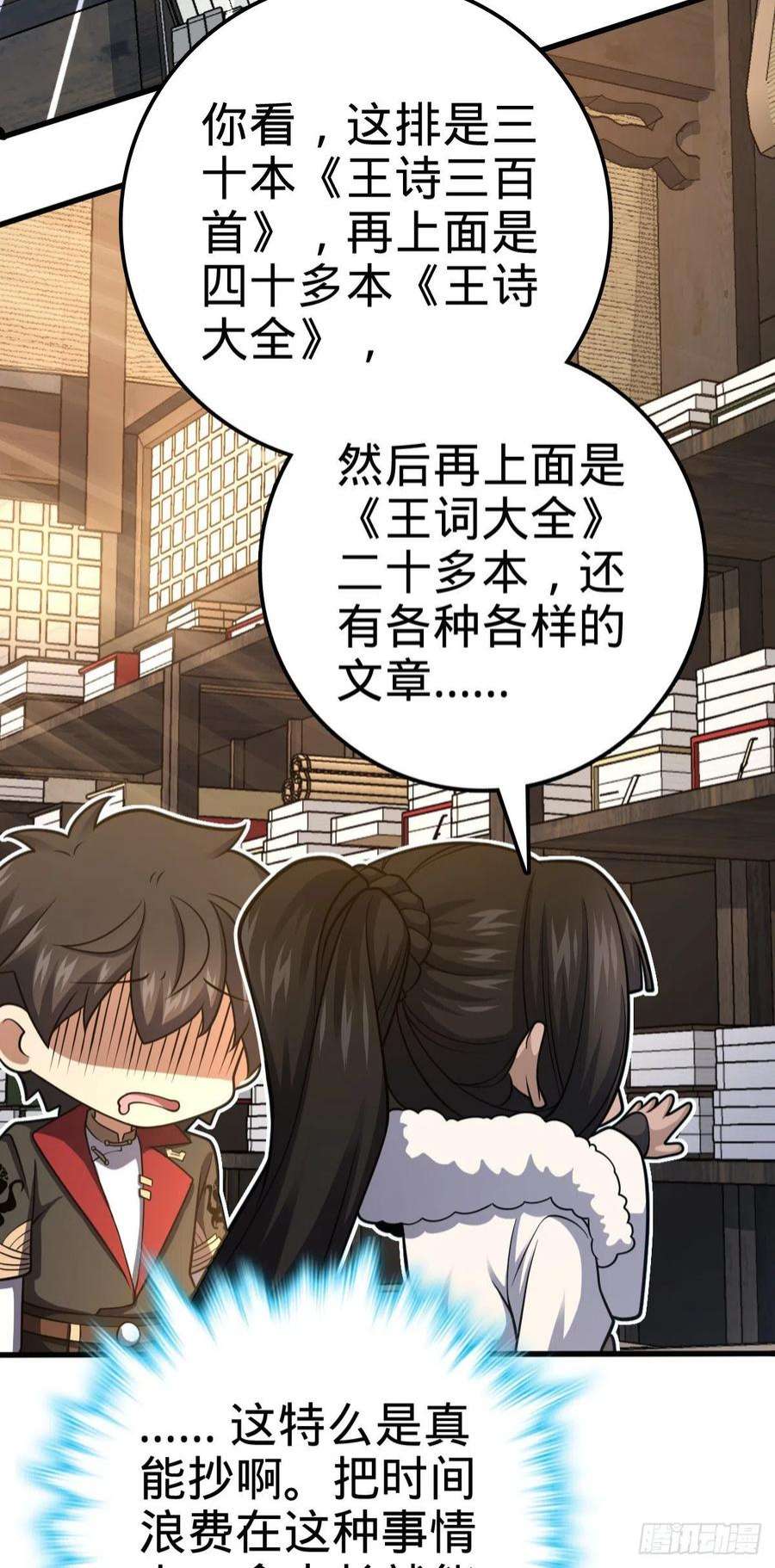 大王饶命505 王学家