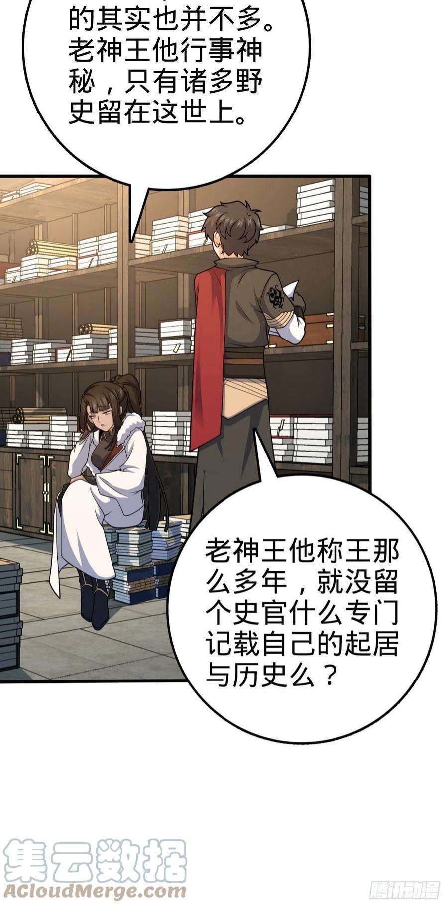 大王饶命505 王学家