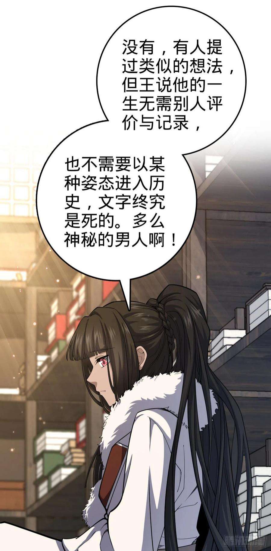 大王饶命505 王学家
