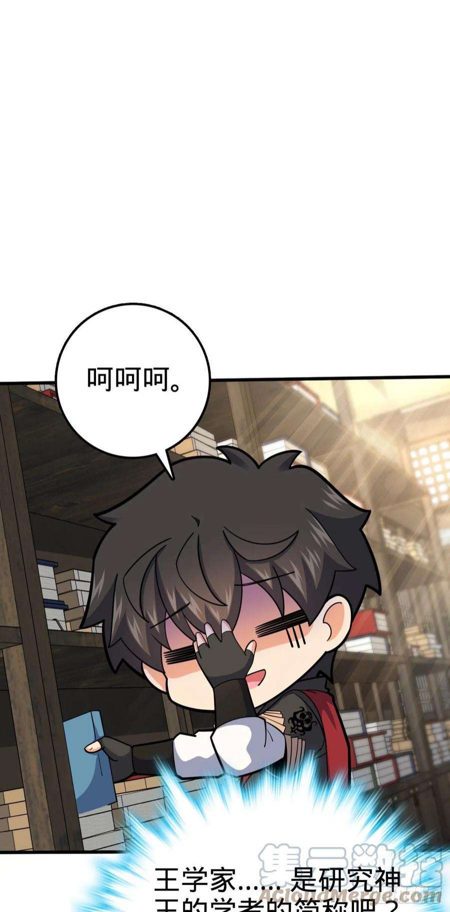 大王饶命505 王学家