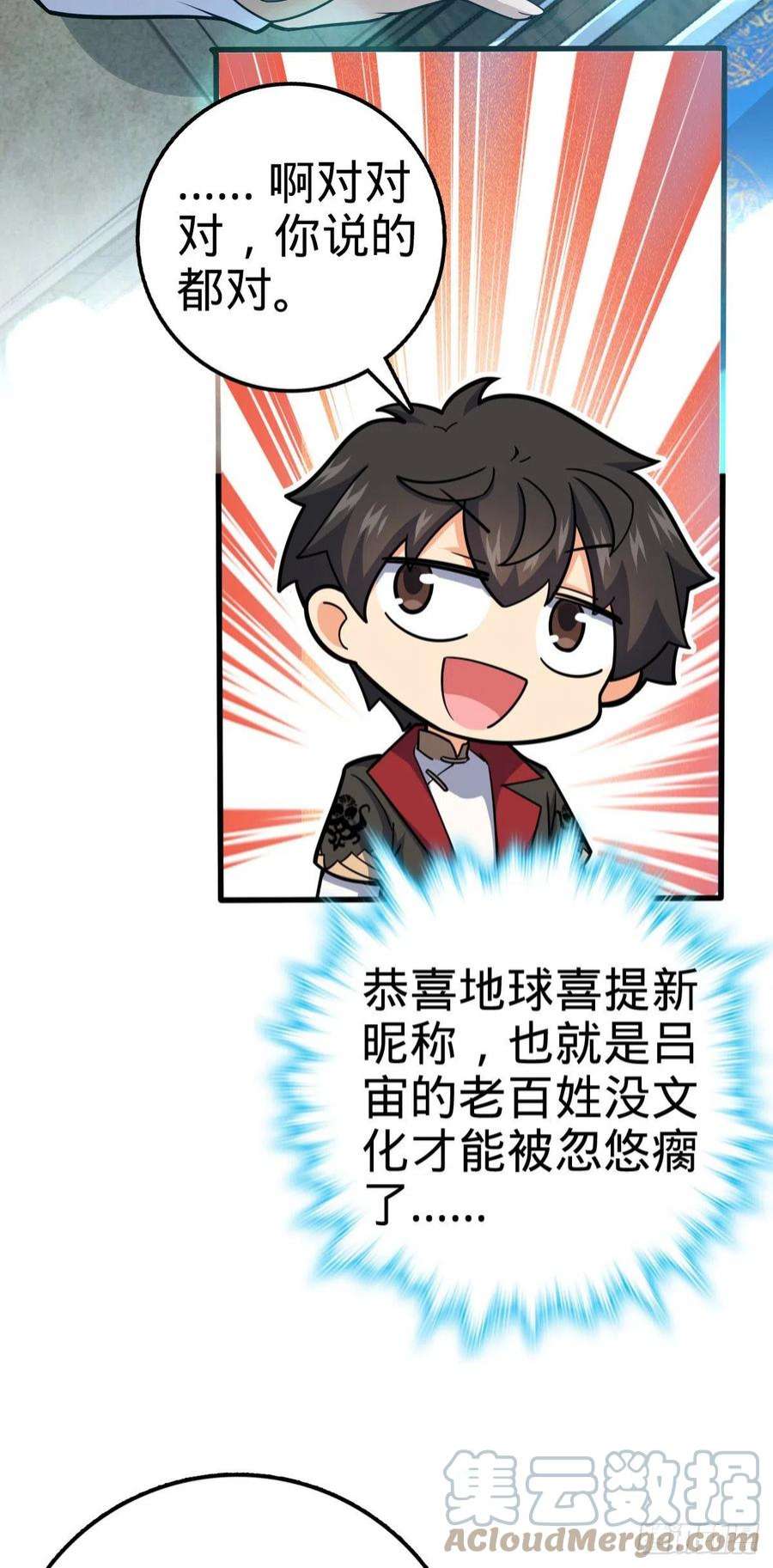 大王饶命505 王学家