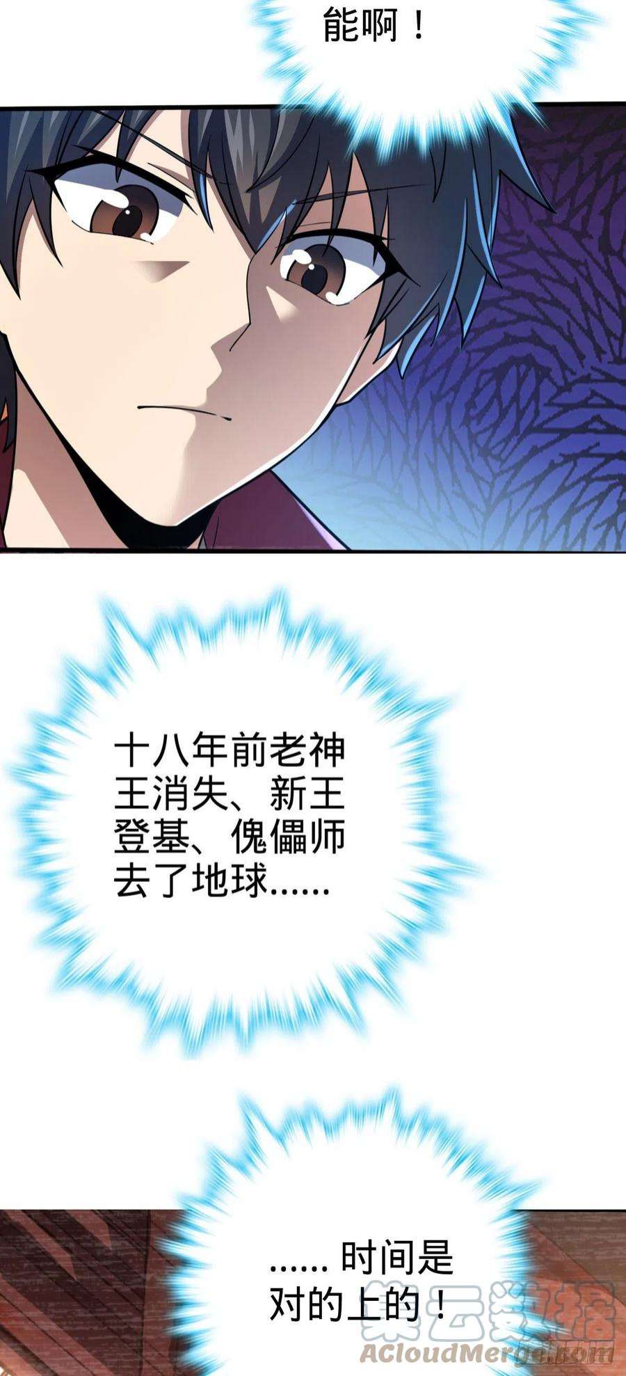 大王饶命505 王学家