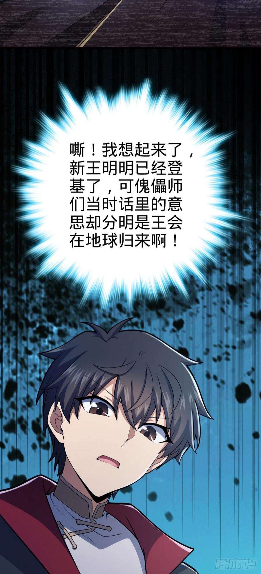 大王饶命505 王学家