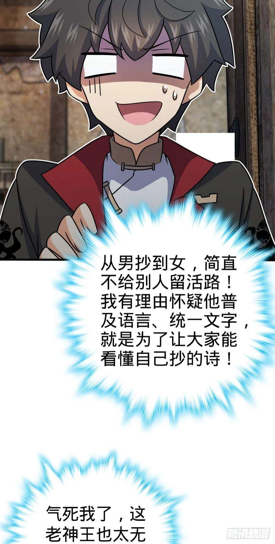大王饶命505 王学家
