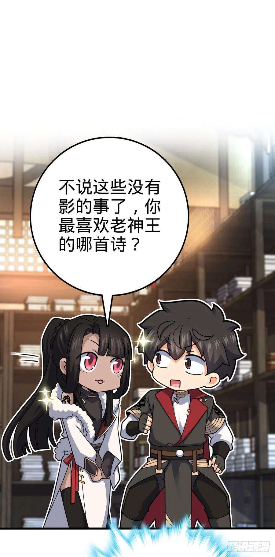 大王饶命505 王学家