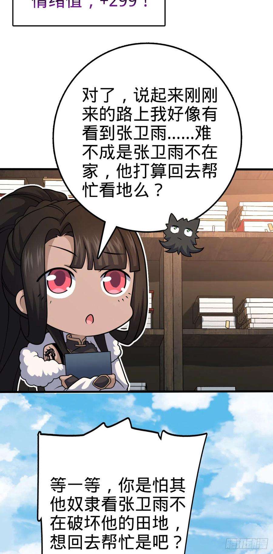大王饶命505 王学家