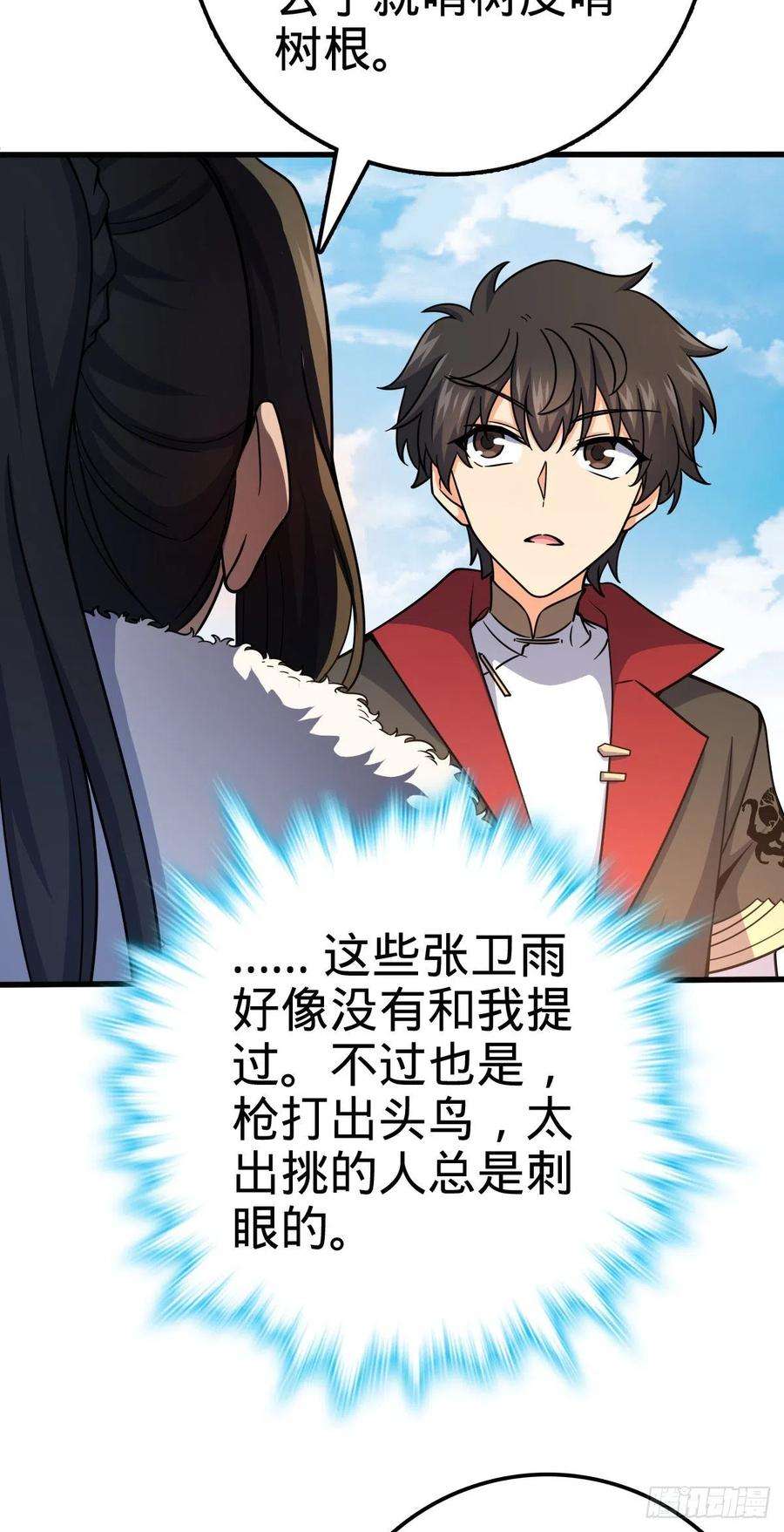 大王饶命505 王学家