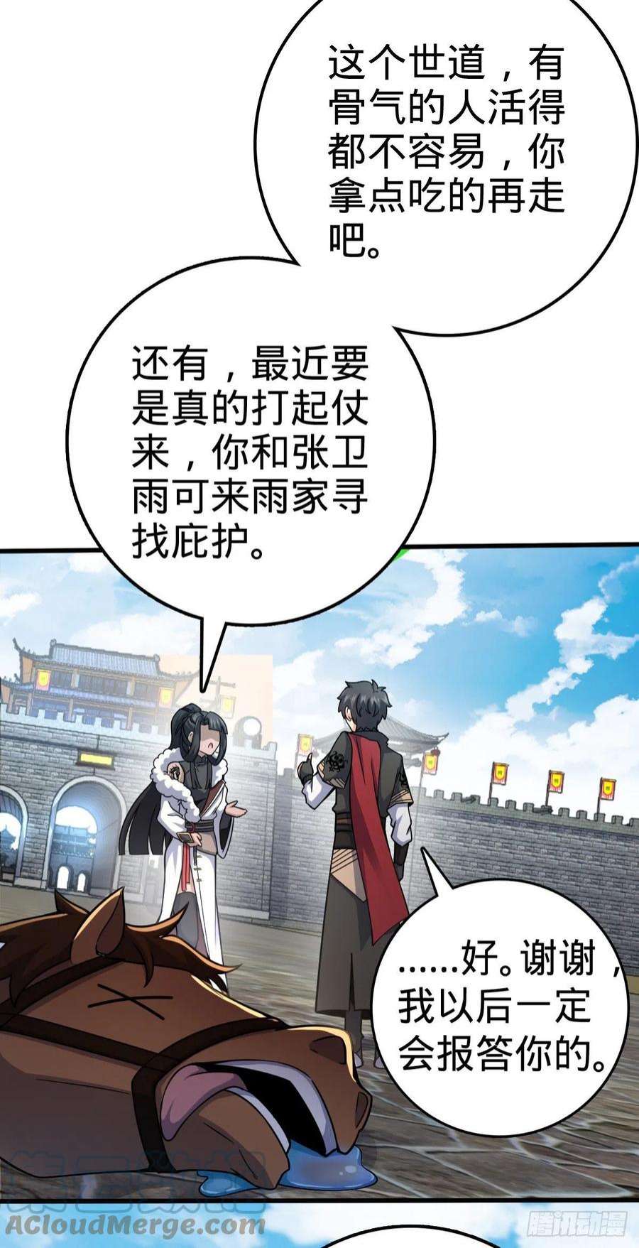 大王饶命505 王学家