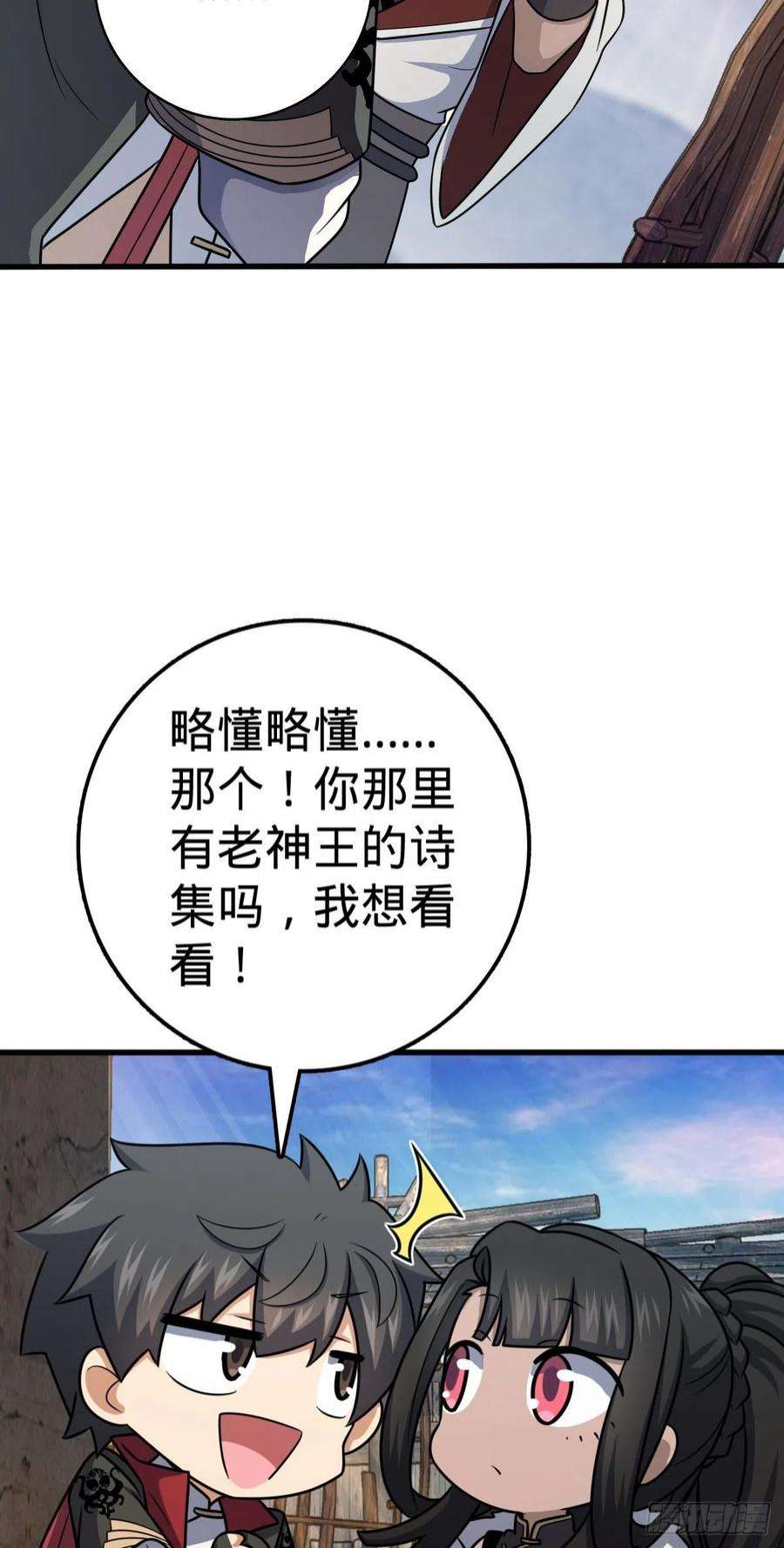 大王饶命505 王学家