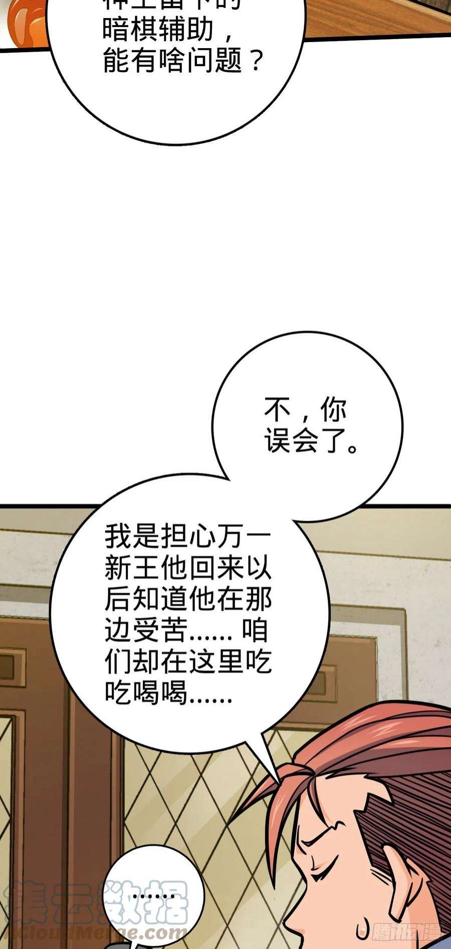 大王饶命506 祈求平安归来