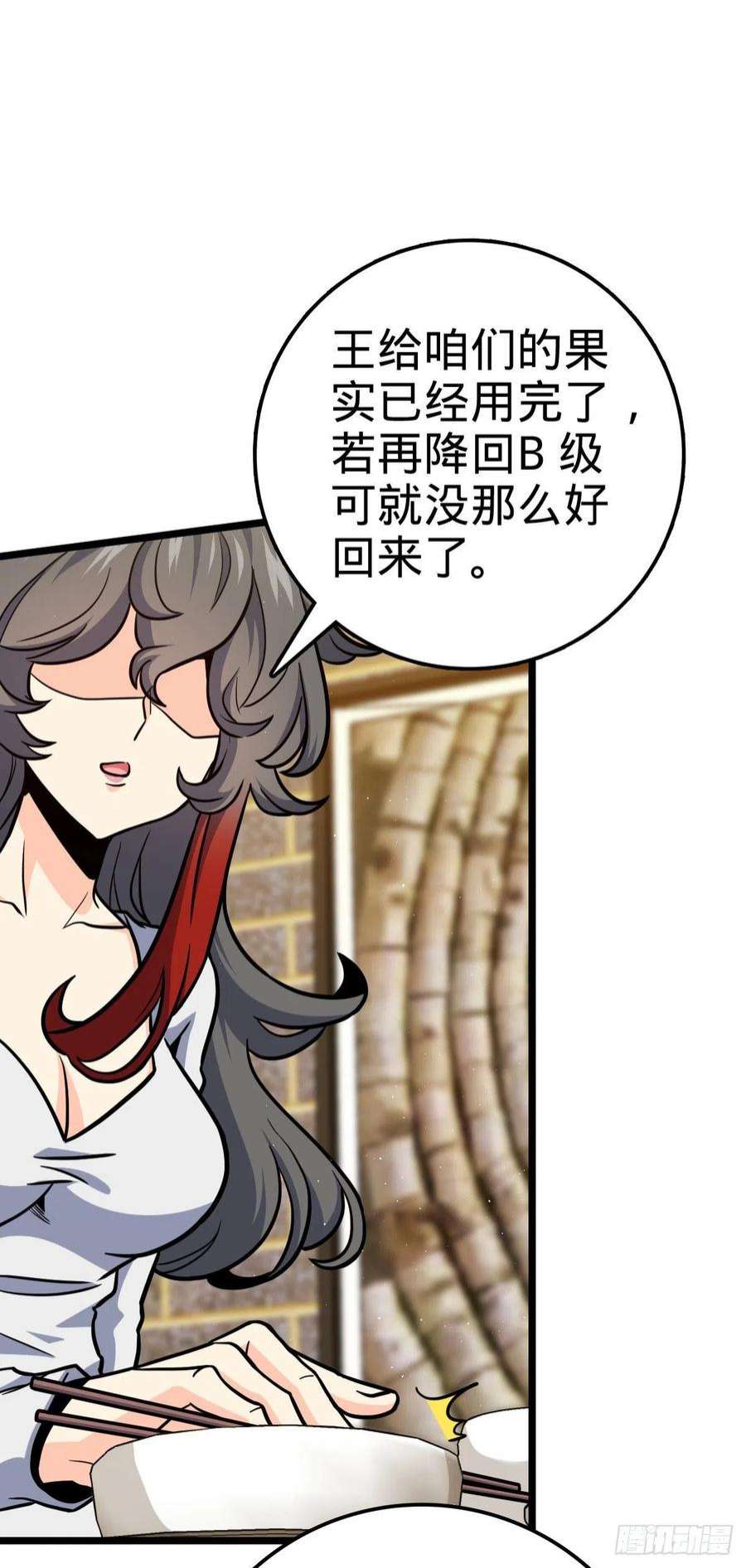 大王饶命506 祈求平安归来
