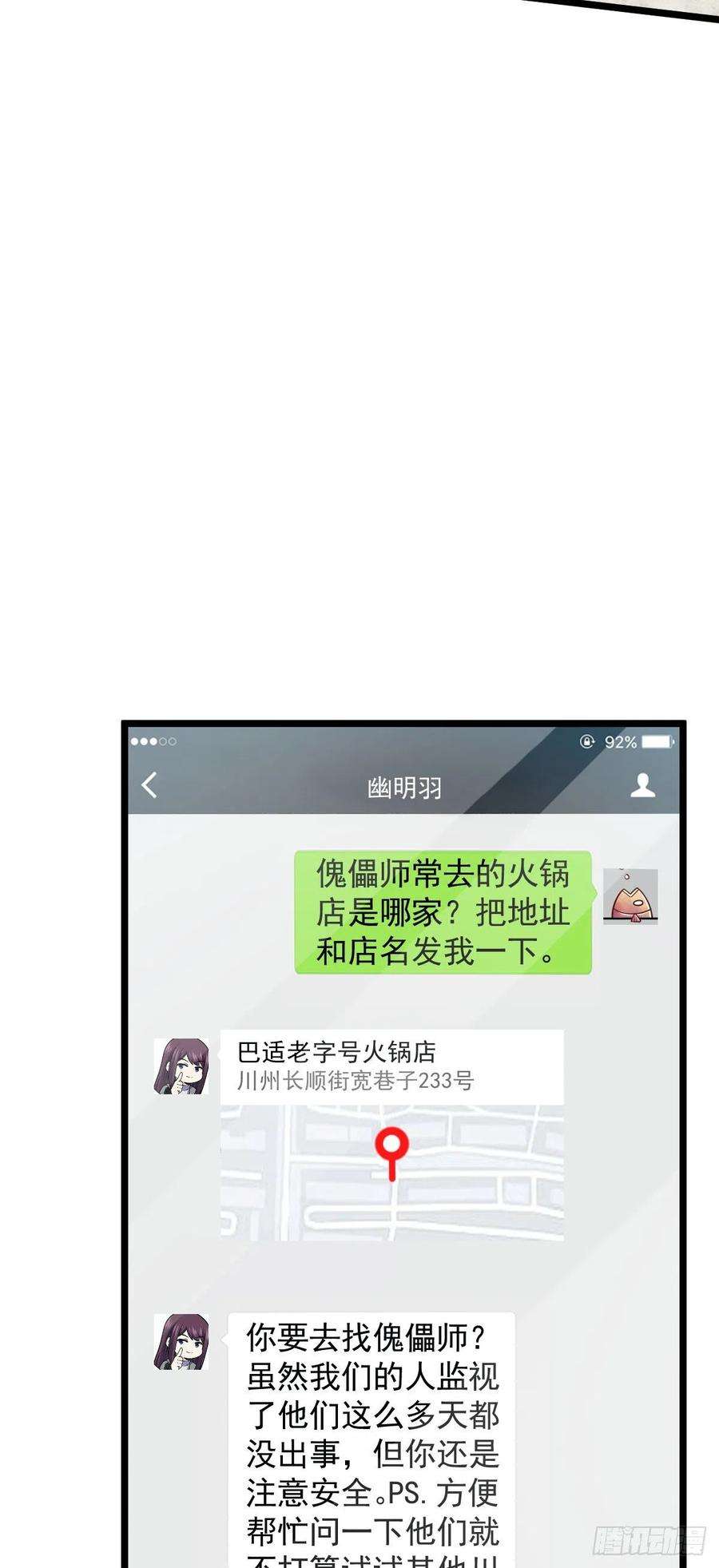 大王饶命506 祈求平安归来