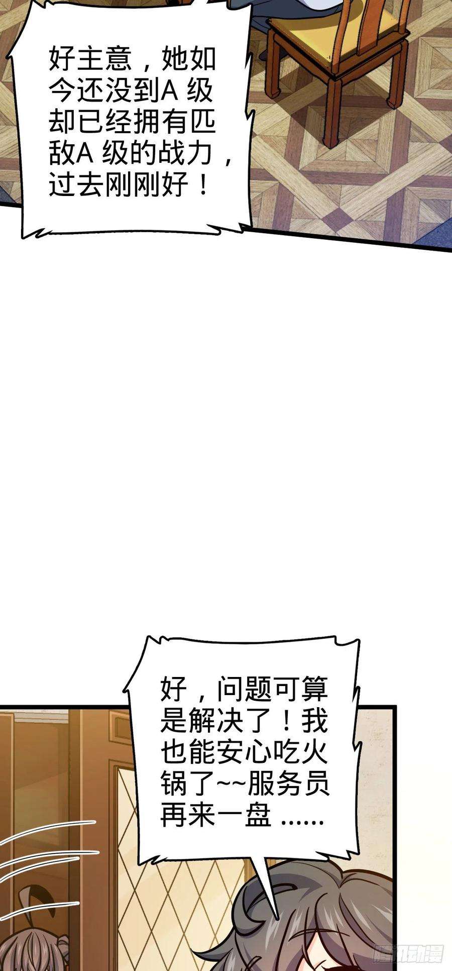 大王饶命506 祈求平安归来